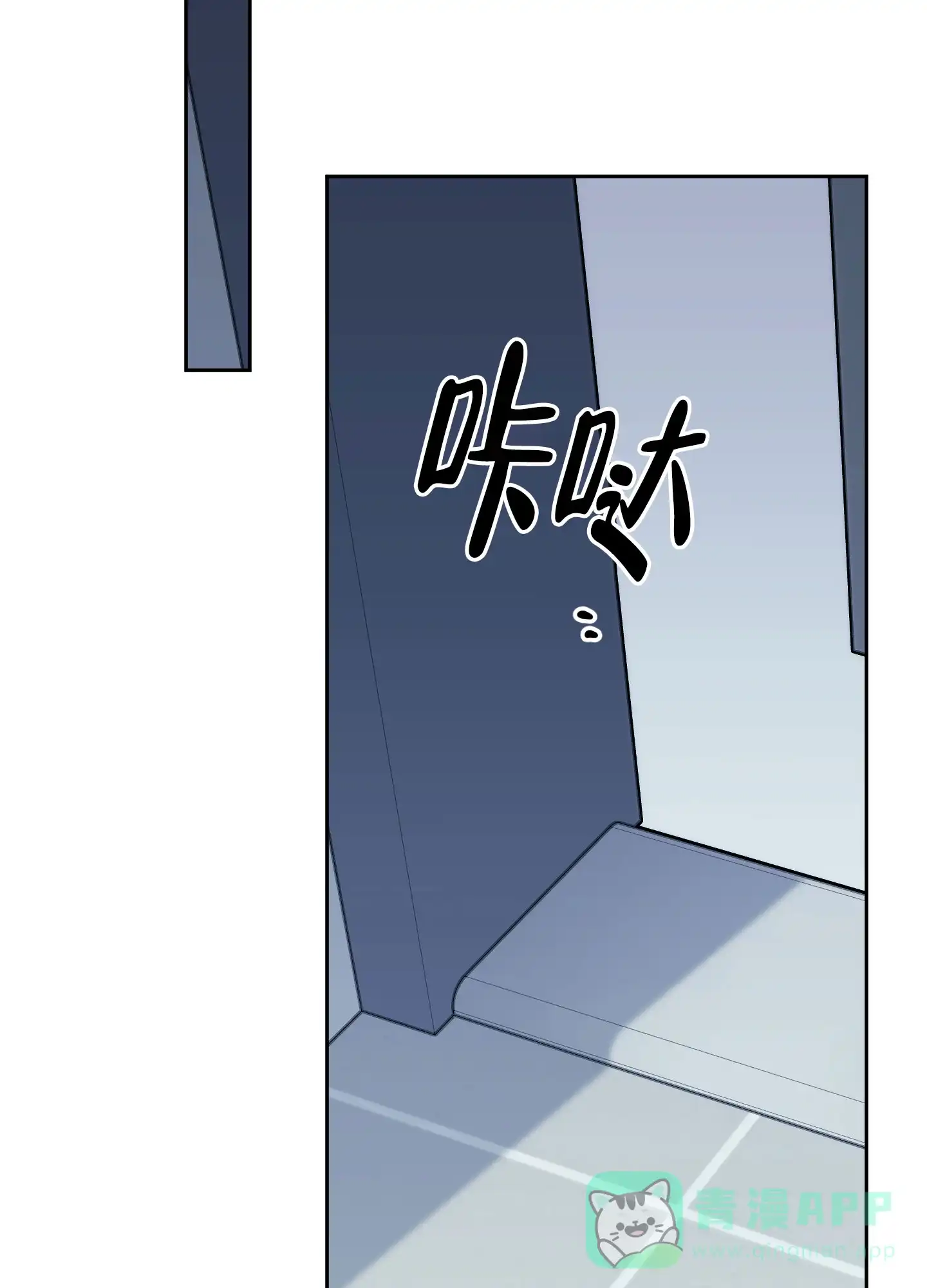 《一塌糊涂的爱情》第121话 第16页