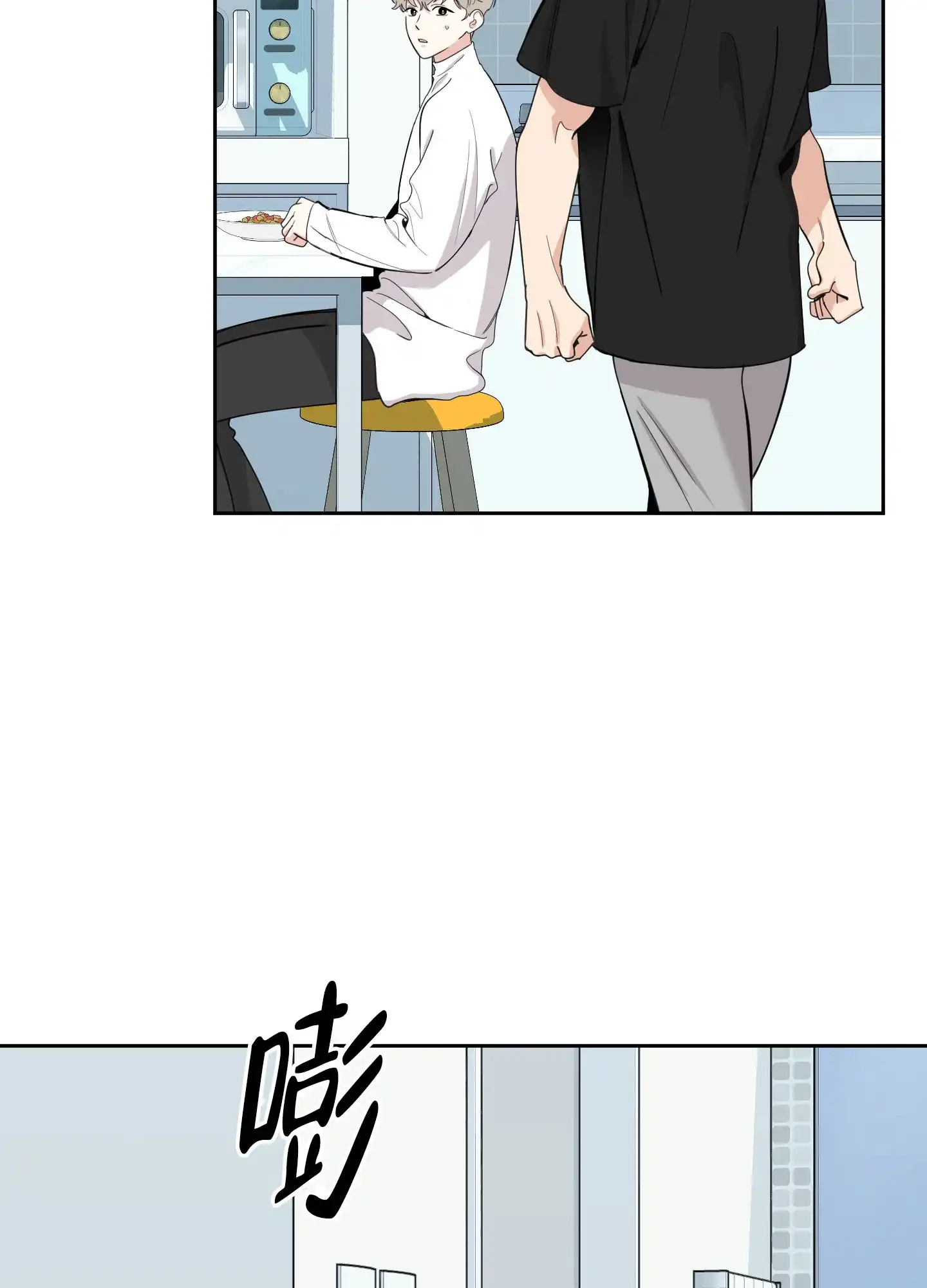 《一塌糊涂的爱情》第121话 第29页
