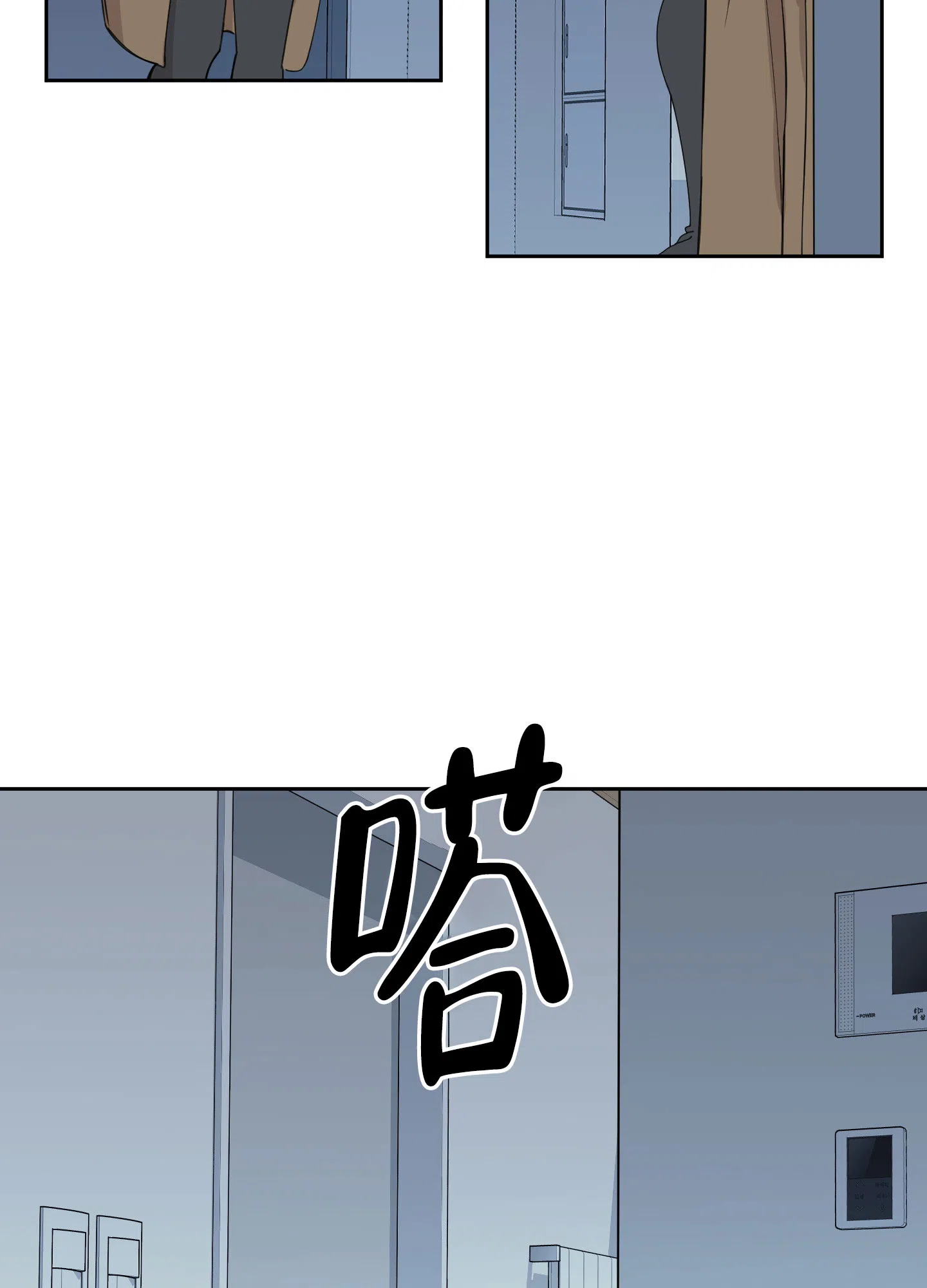 《一塌糊涂的爱情》第121话 第19页