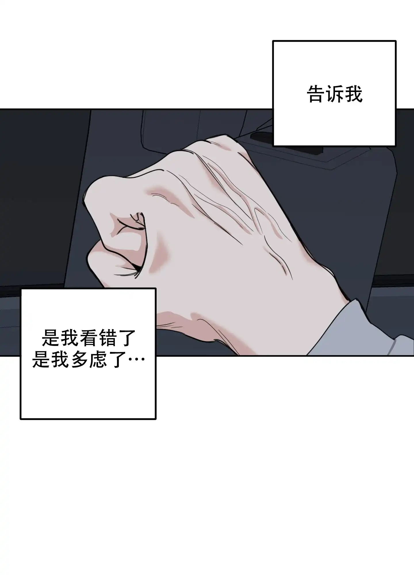 《一塌糊涂的爱情》第122话 第20页