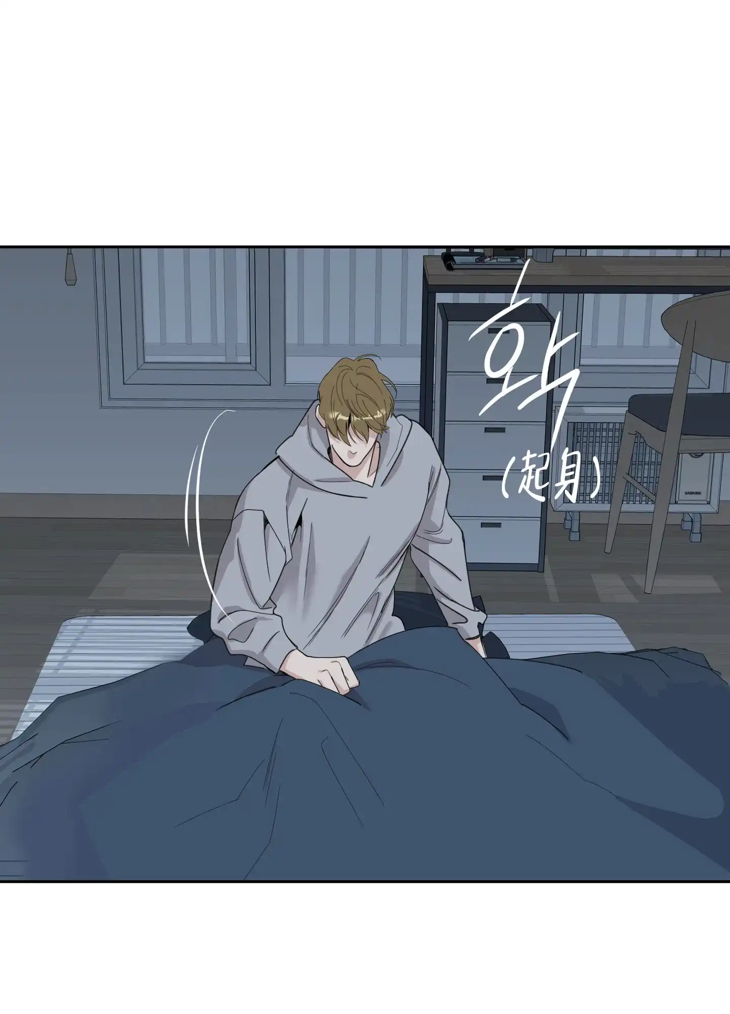 《一塌糊涂的爱情》第122话 第9页
