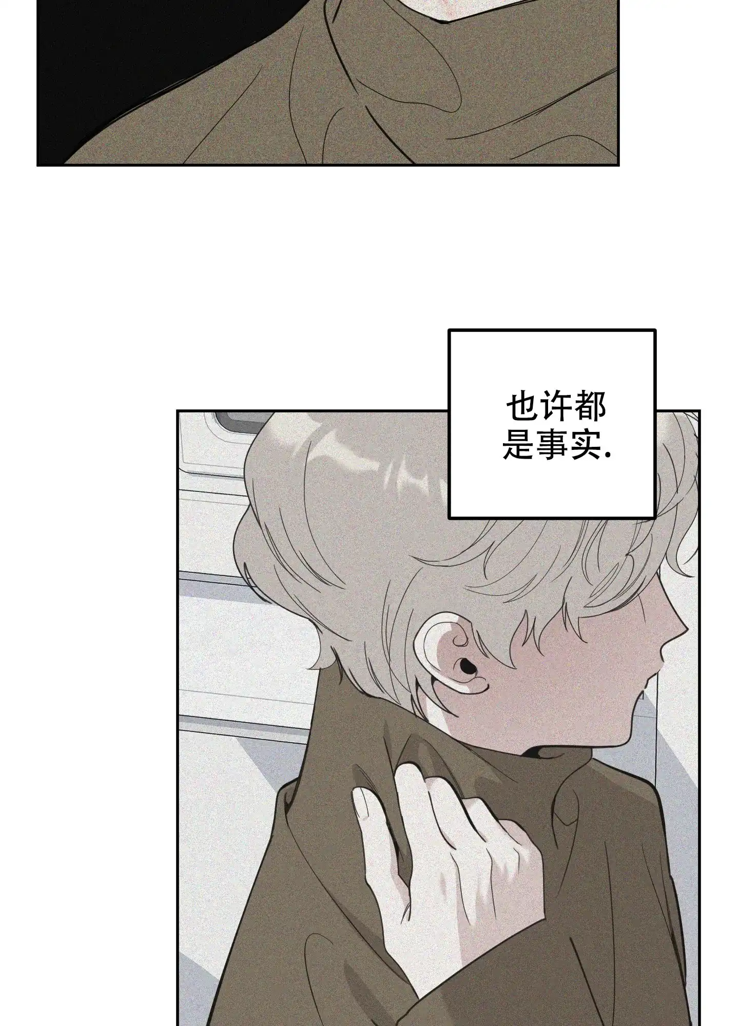 《一塌糊涂的爱情》第122话 第13页