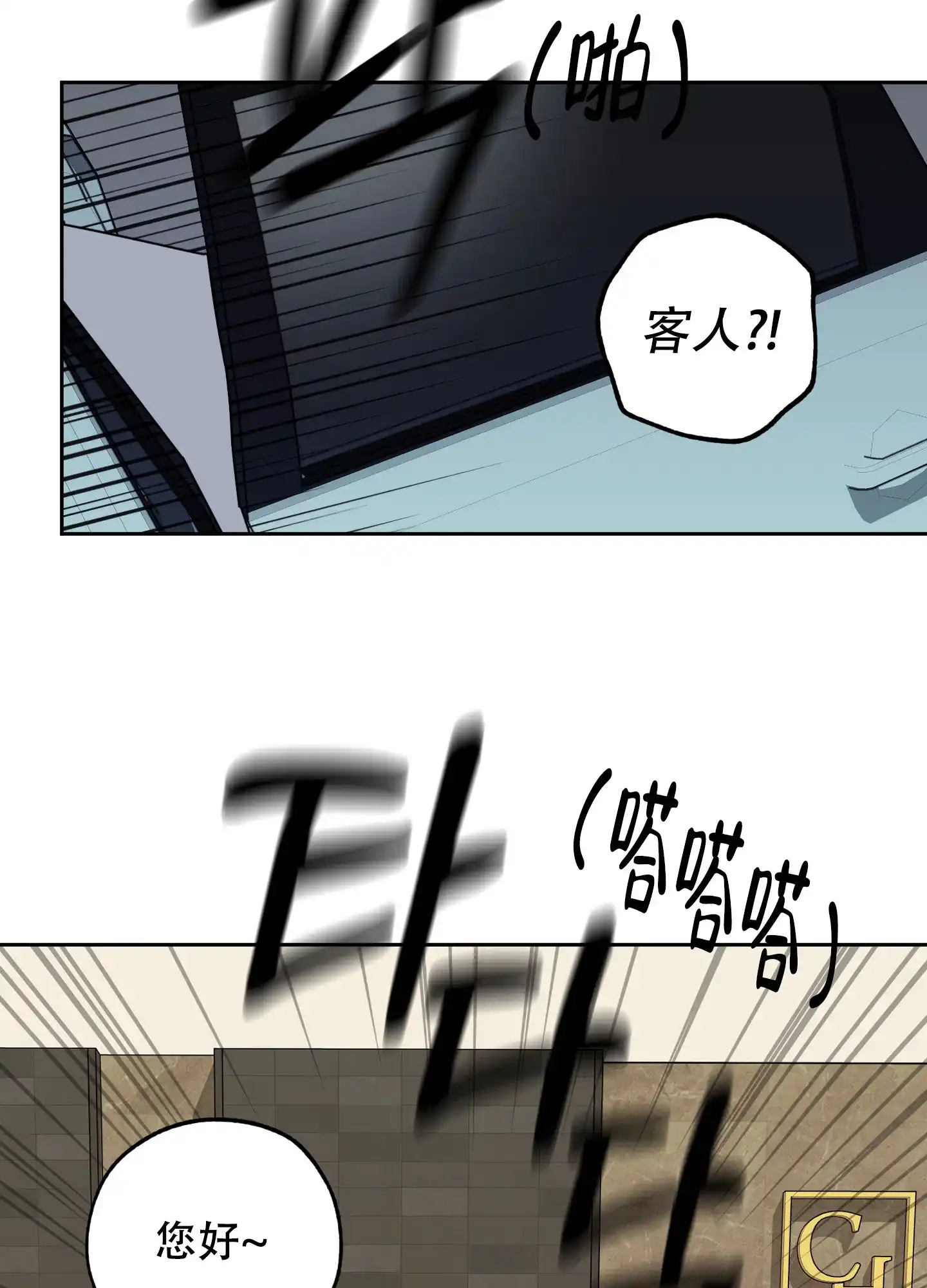 《一塌糊涂的爱情》第122话 第25页