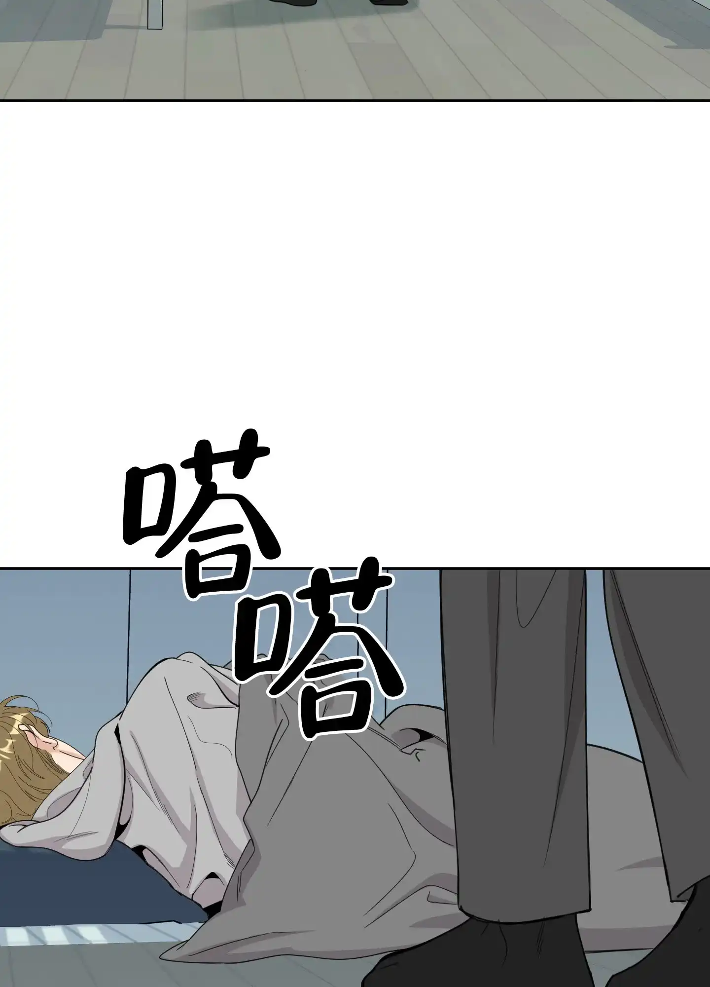 《一塌糊涂的爱情》第122话 第4页