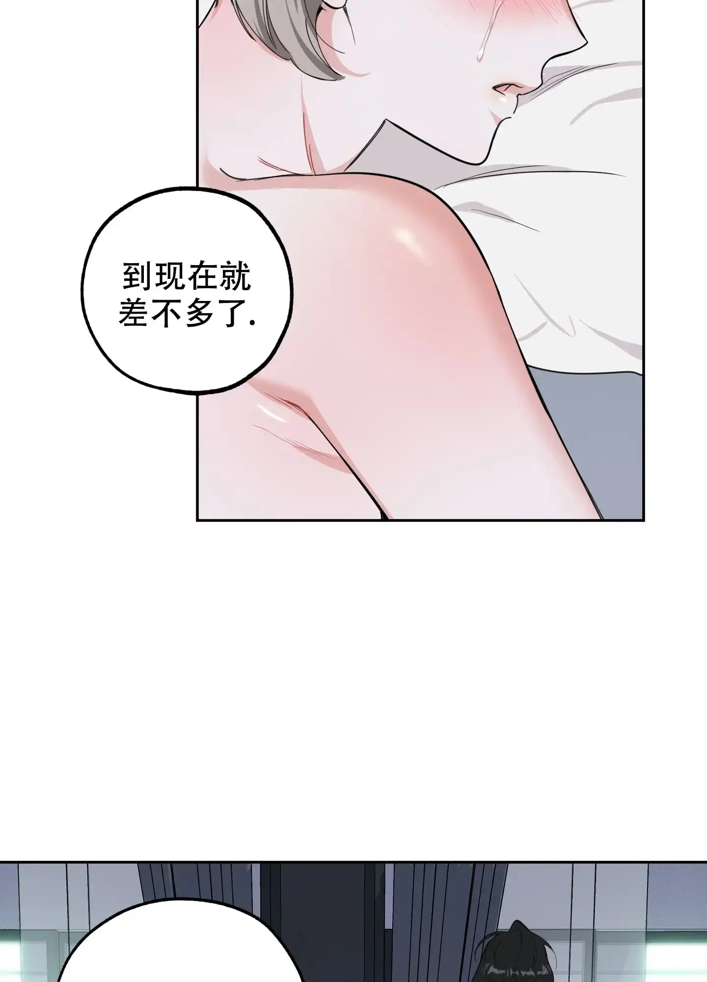 《一塌糊涂的爱情》第123话 第5页
