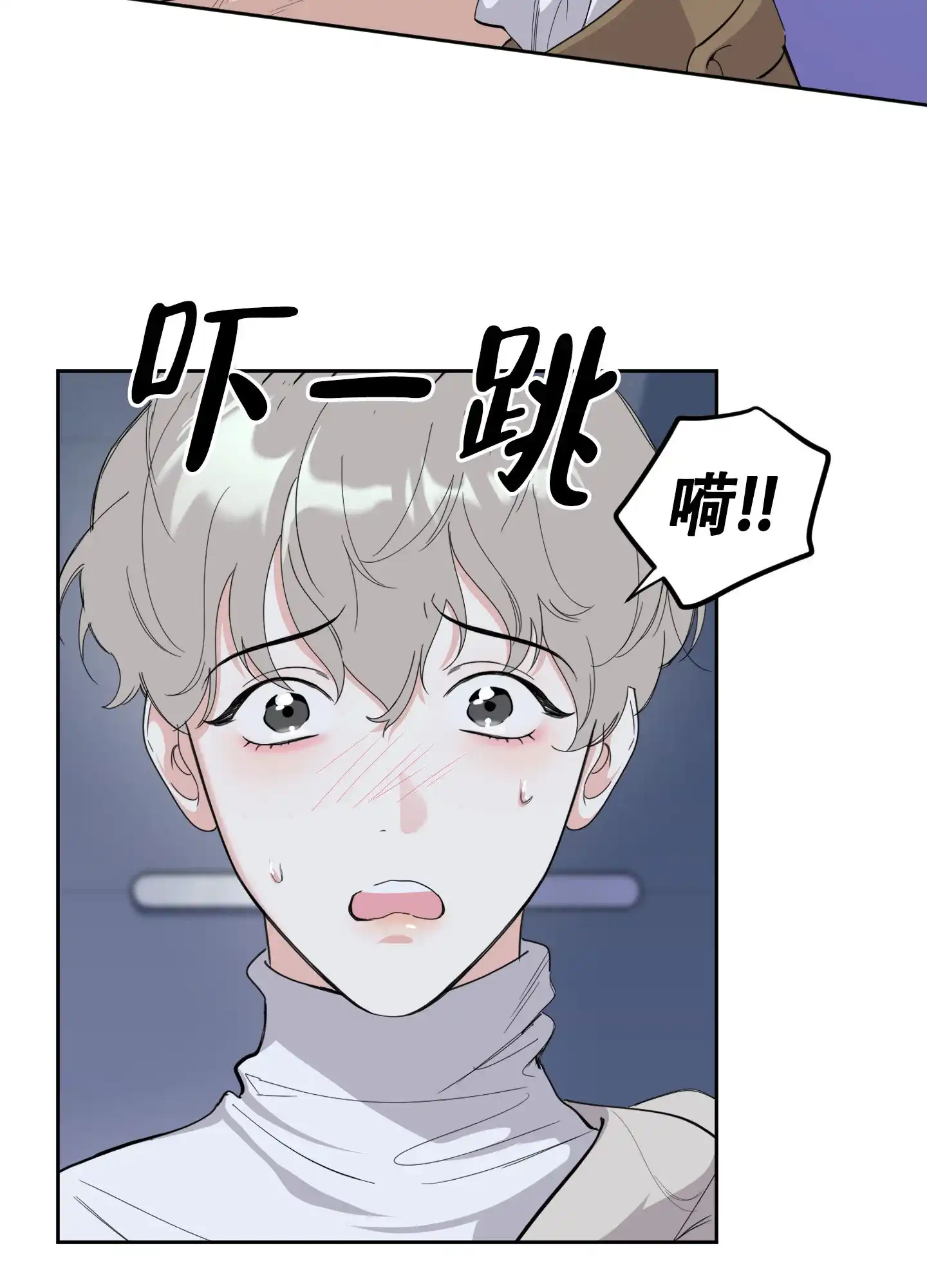 《一塌糊涂的爱情》第123话 第32页