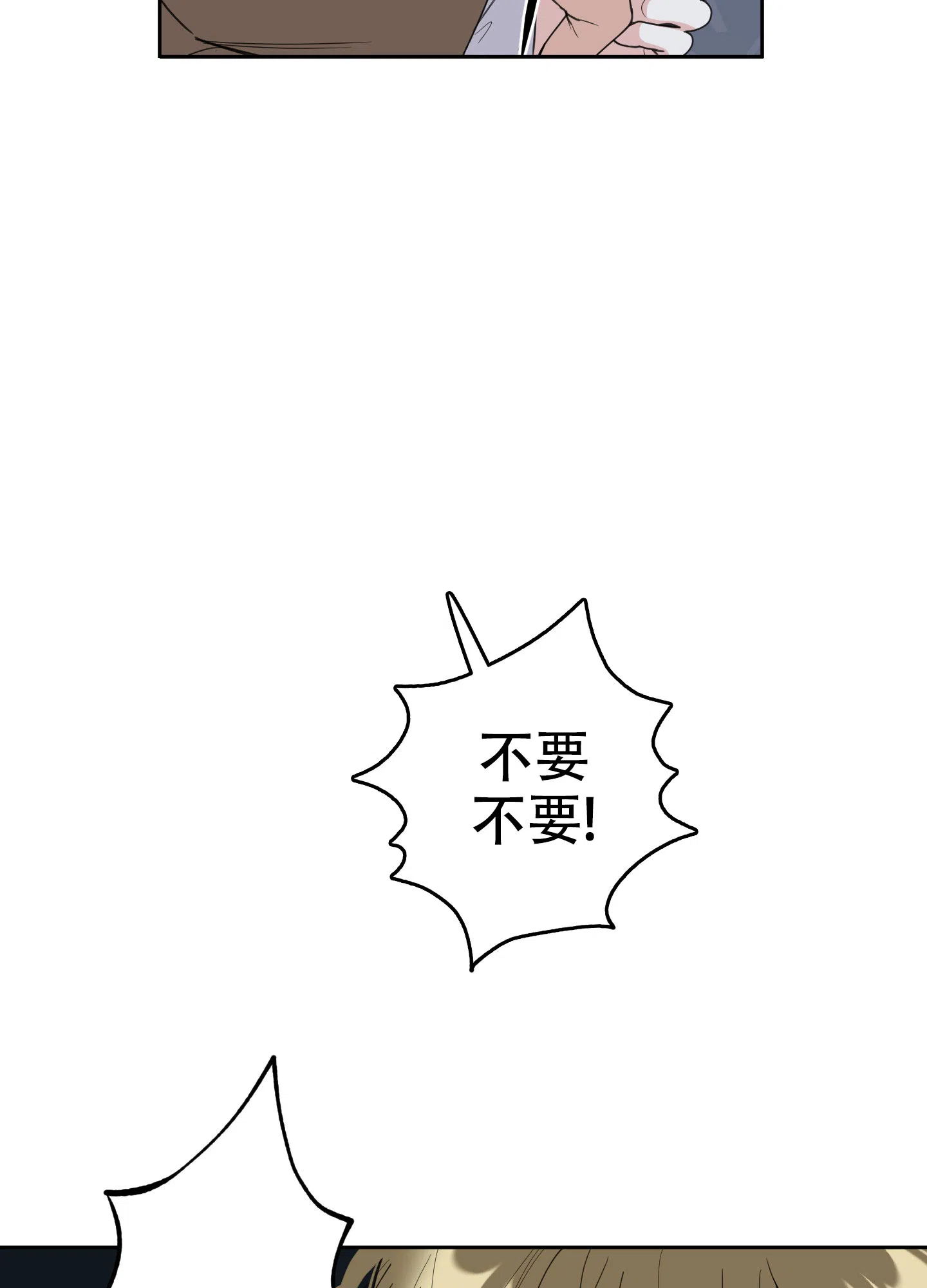 《一塌糊涂的爱情》第123话 第39页