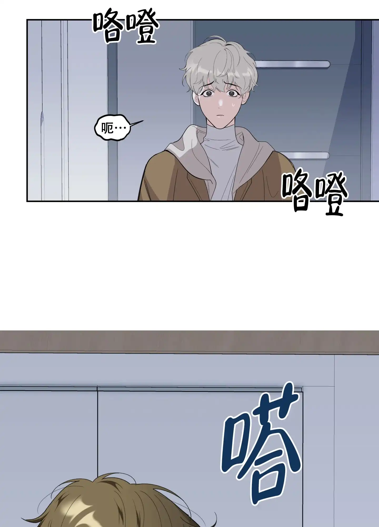《一塌糊涂的爱情》第123话 第22页