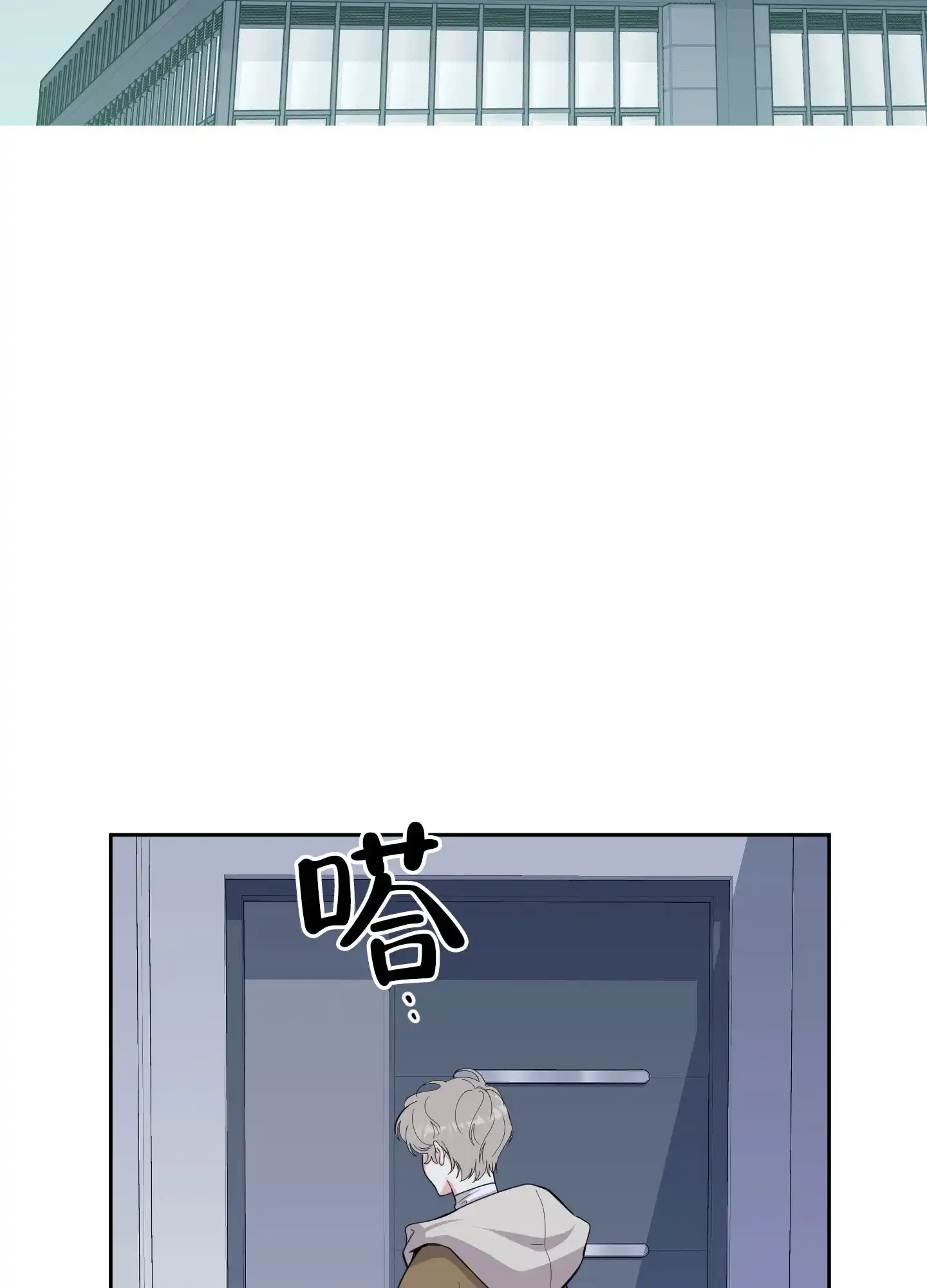 《一塌糊涂的爱情》第123话 第14页