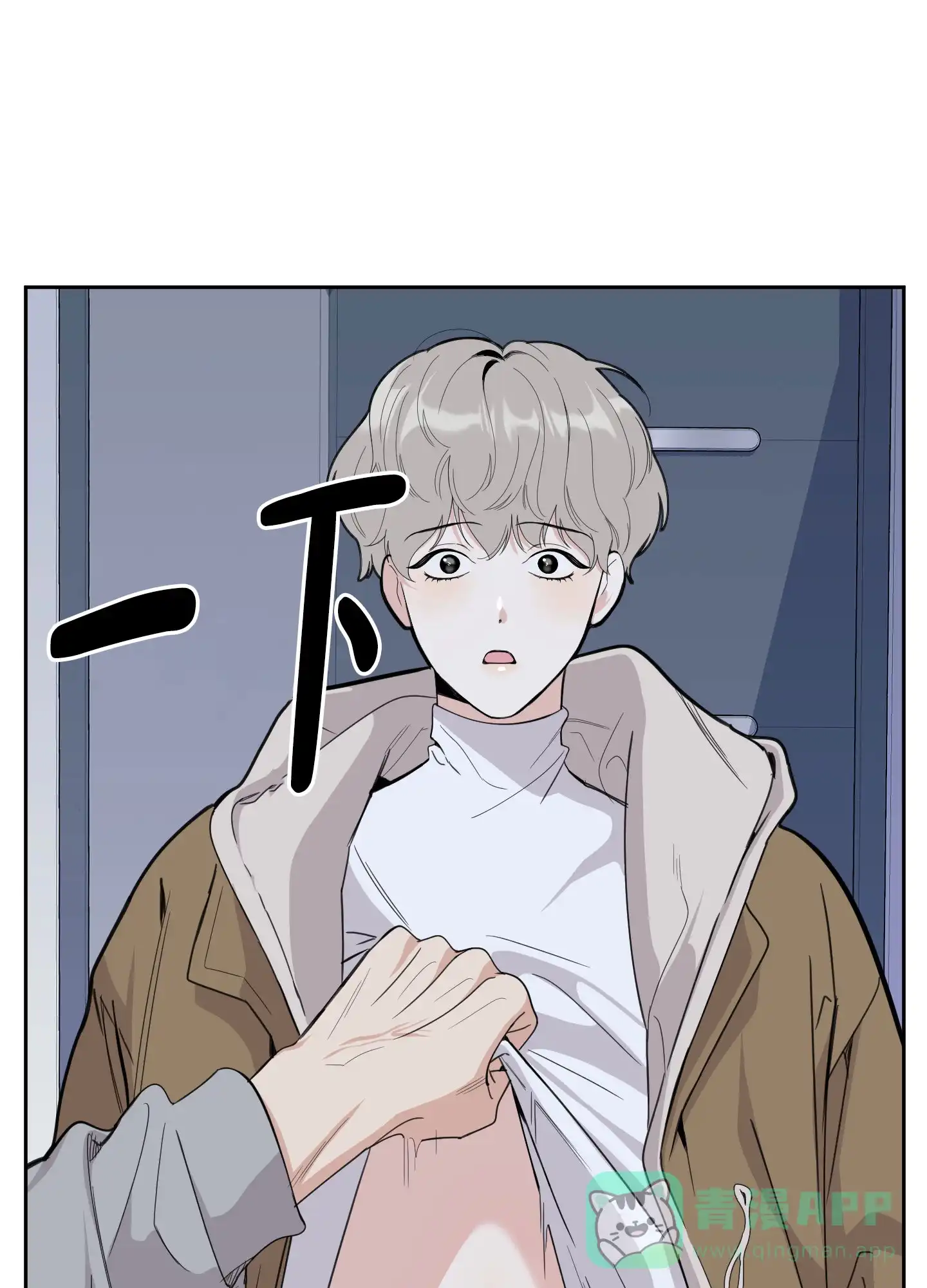 《一塌糊涂的爱情》第123话 第26页
