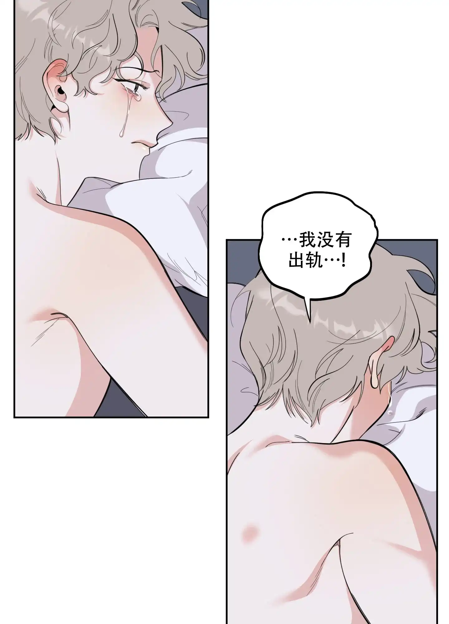 《一塌糊涂的爱情》第123话 第7页