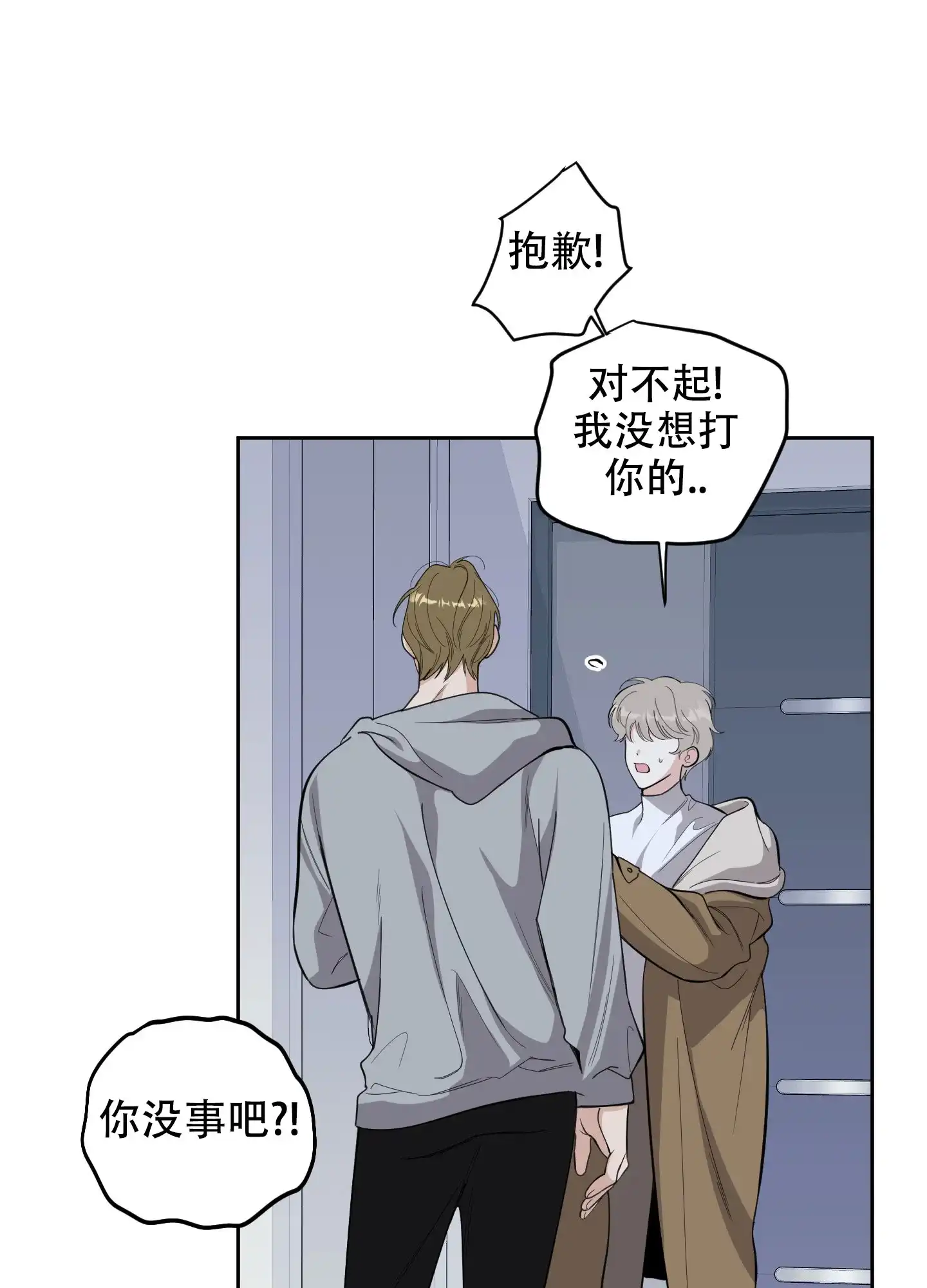 《一塌糊涂的爱情》第123话 第33页