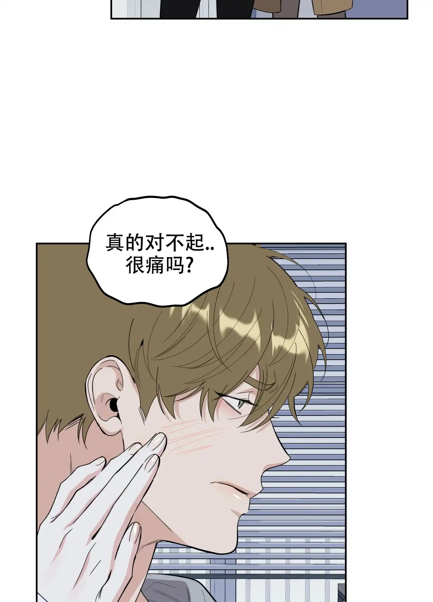 《一塌糊涂的爱情》第123话 第34页