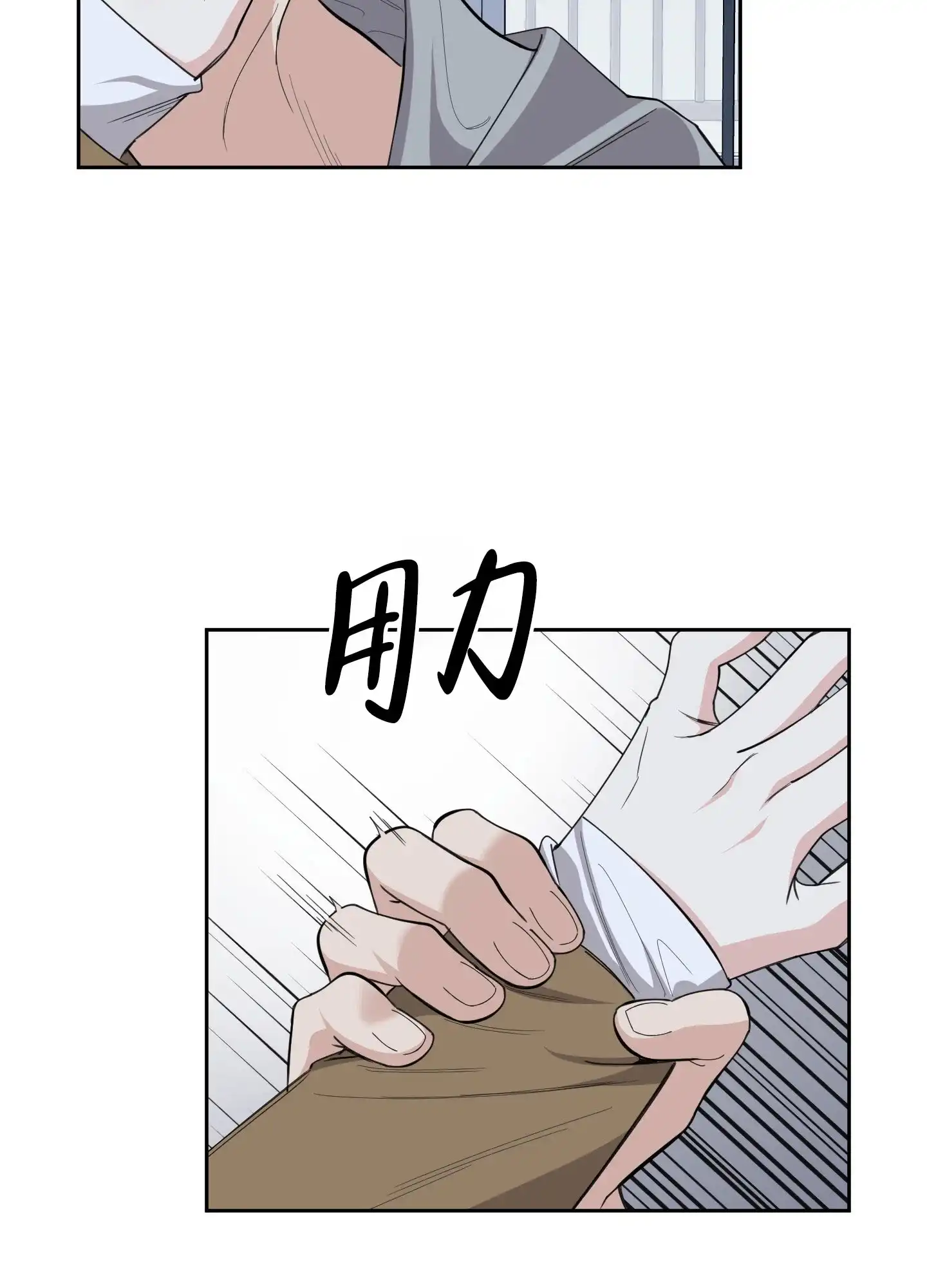 《一塌糊涂的爱情》第123话 第35页