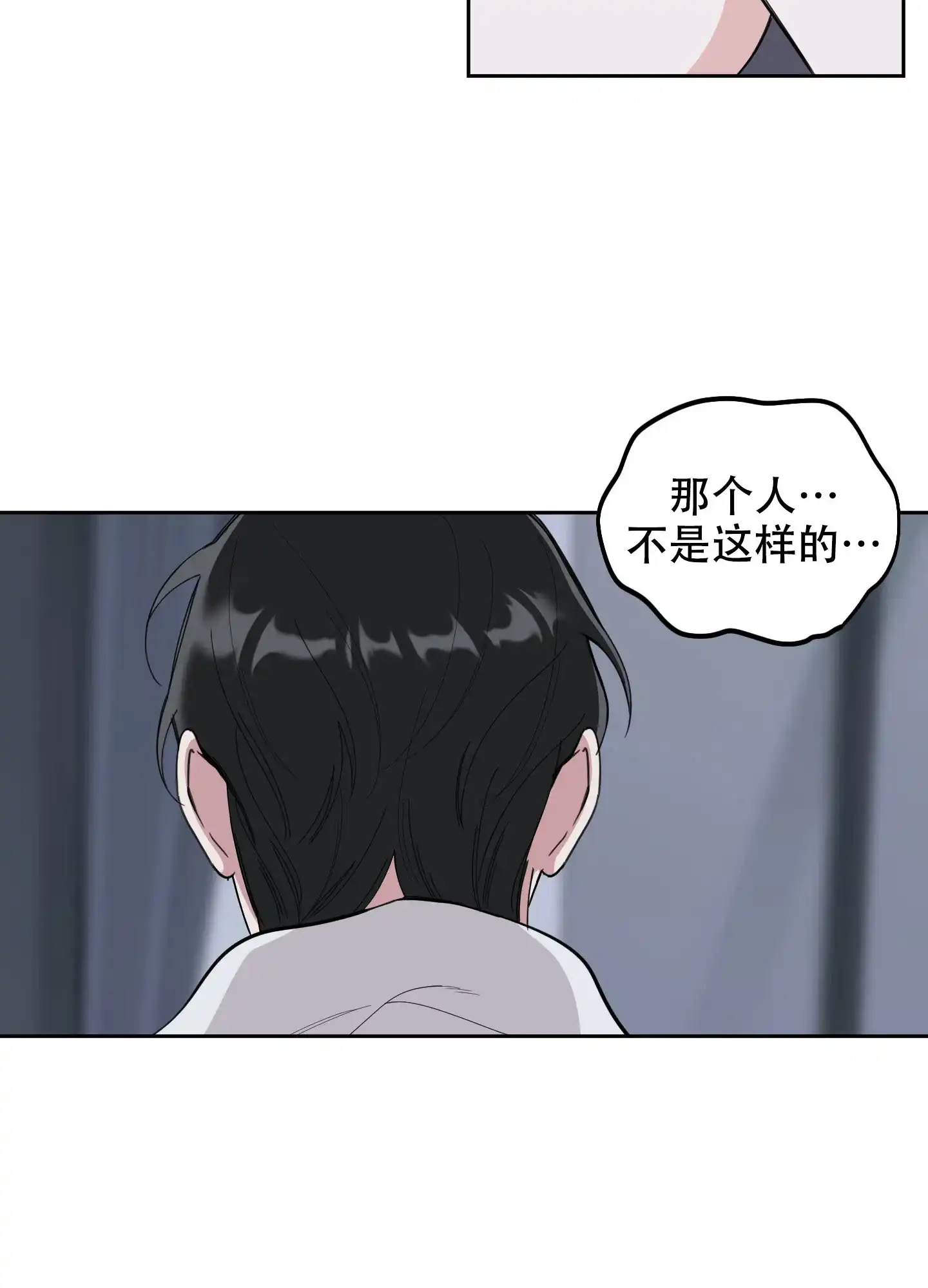 《一塌糊涂的爱情》第123话 第8页