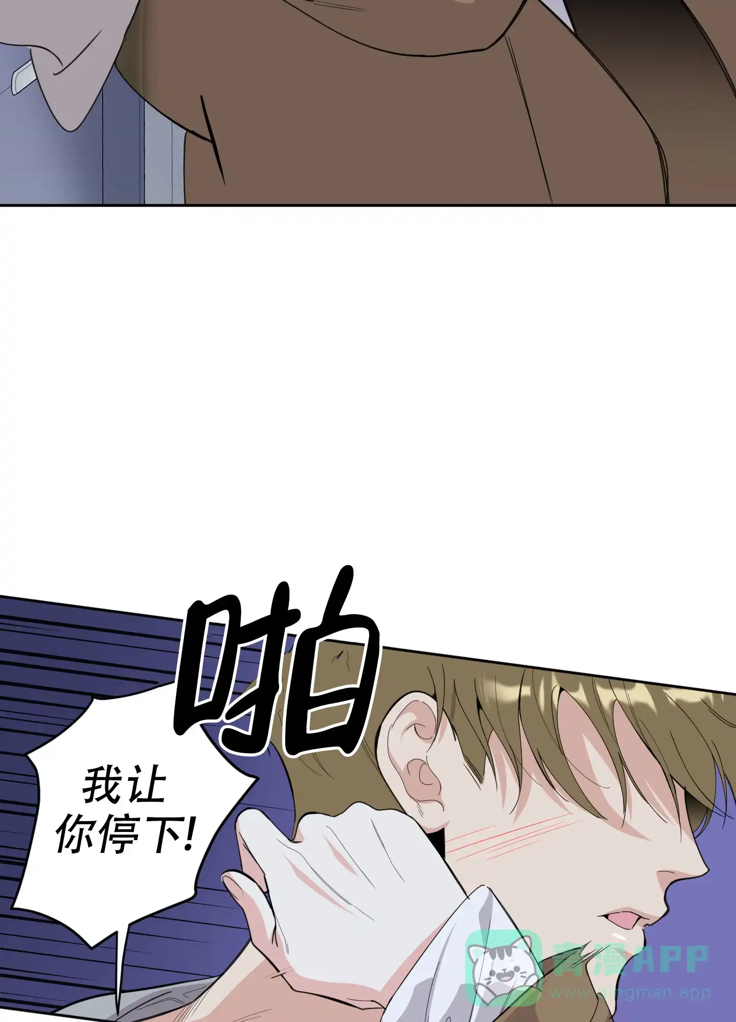 《一塌糊涂的爱情》第123话 第31页