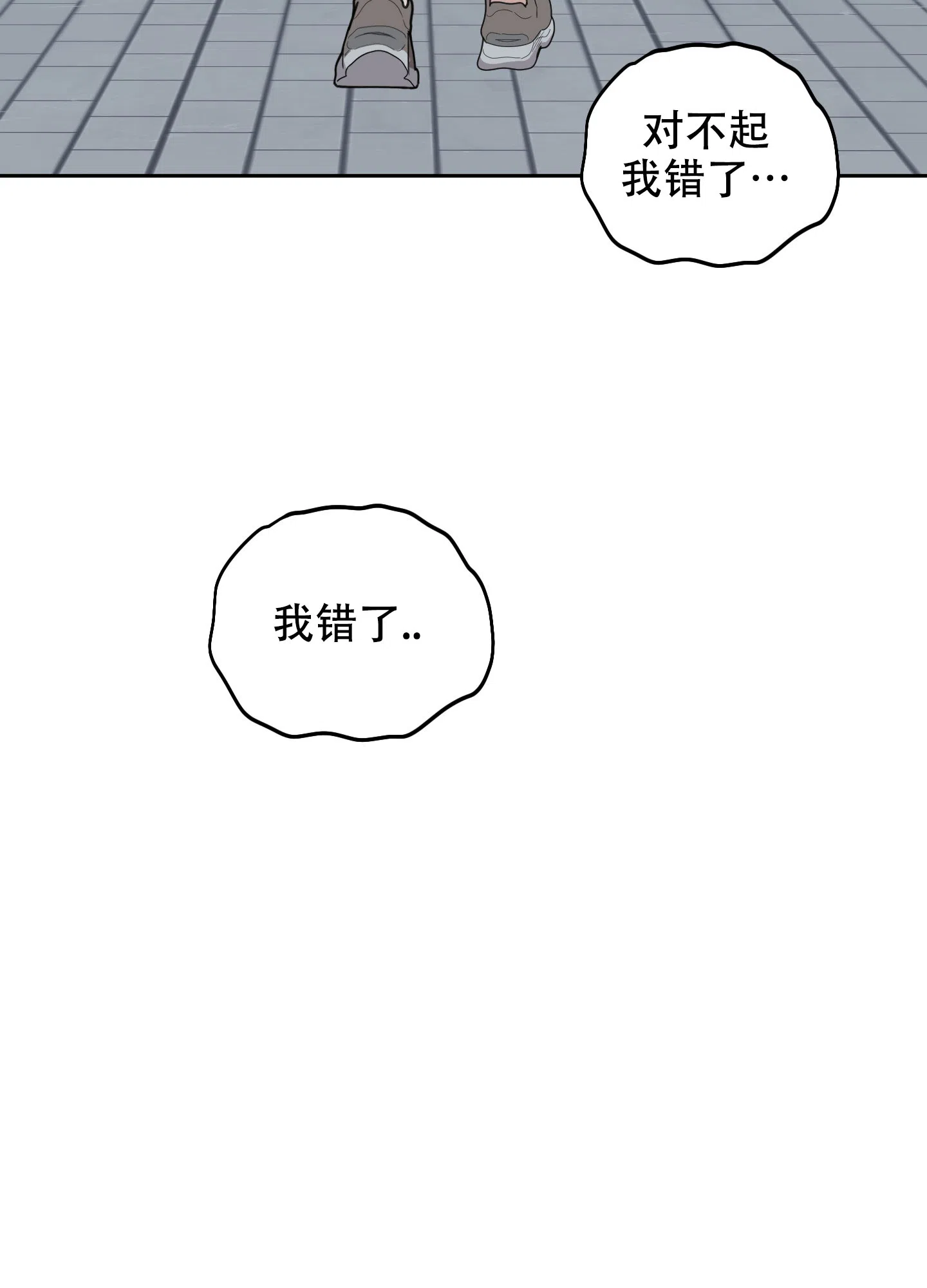 《一塌糊涂的爱情》第124话 第18页