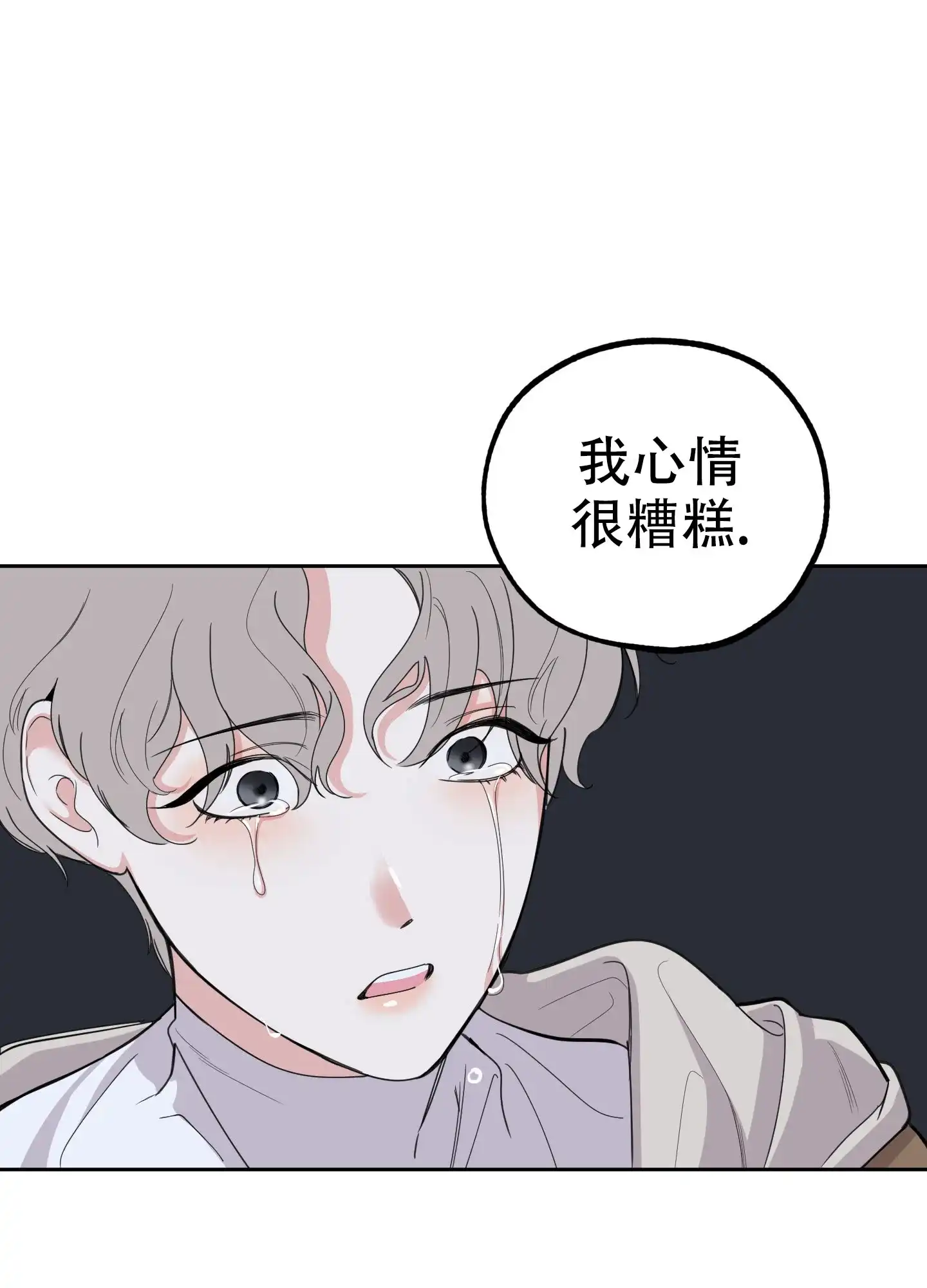 《一塌糊涂的爱情》第124话 第28页
