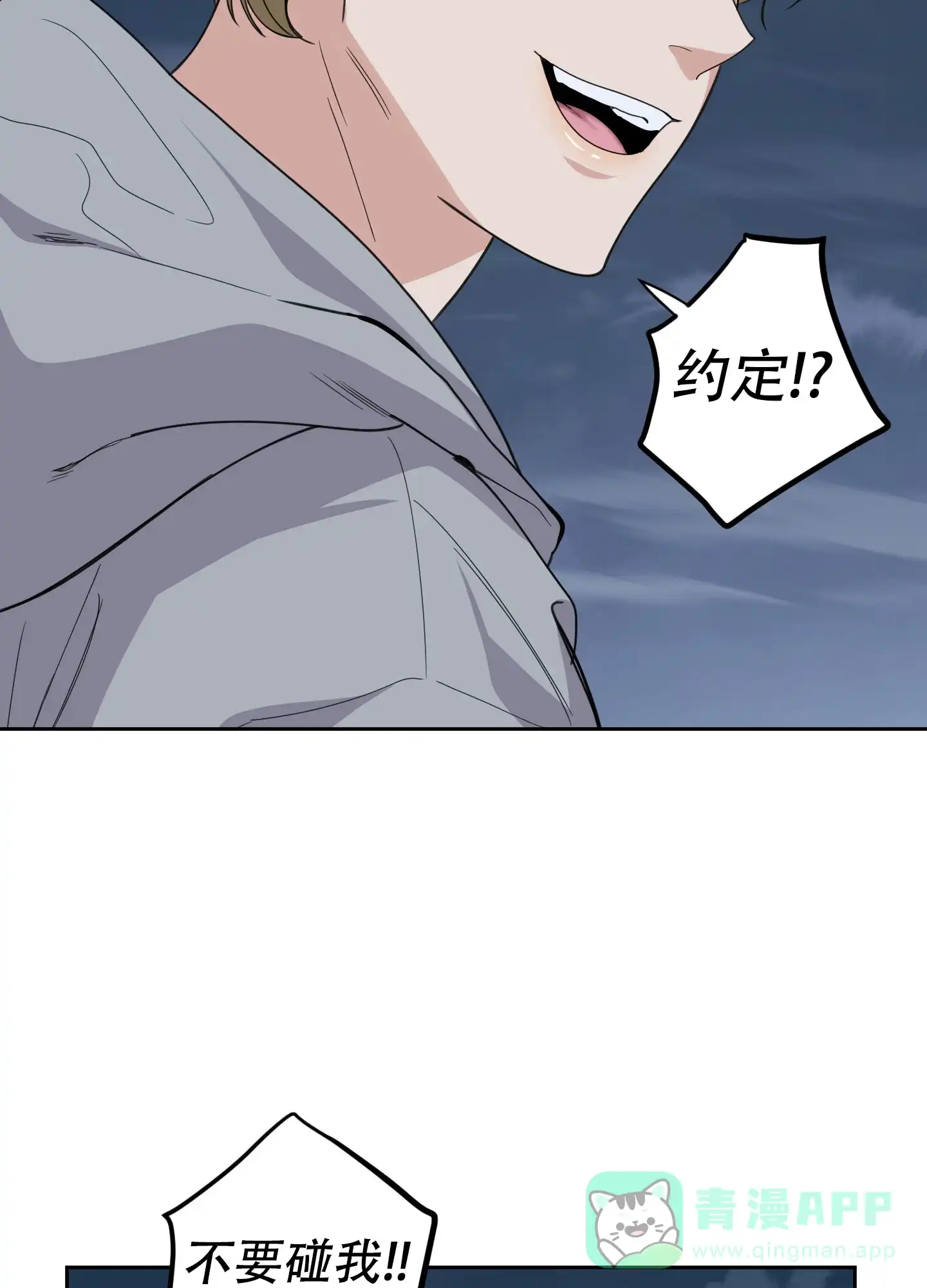 《一塌糊涂的爱情》第124话 第26页