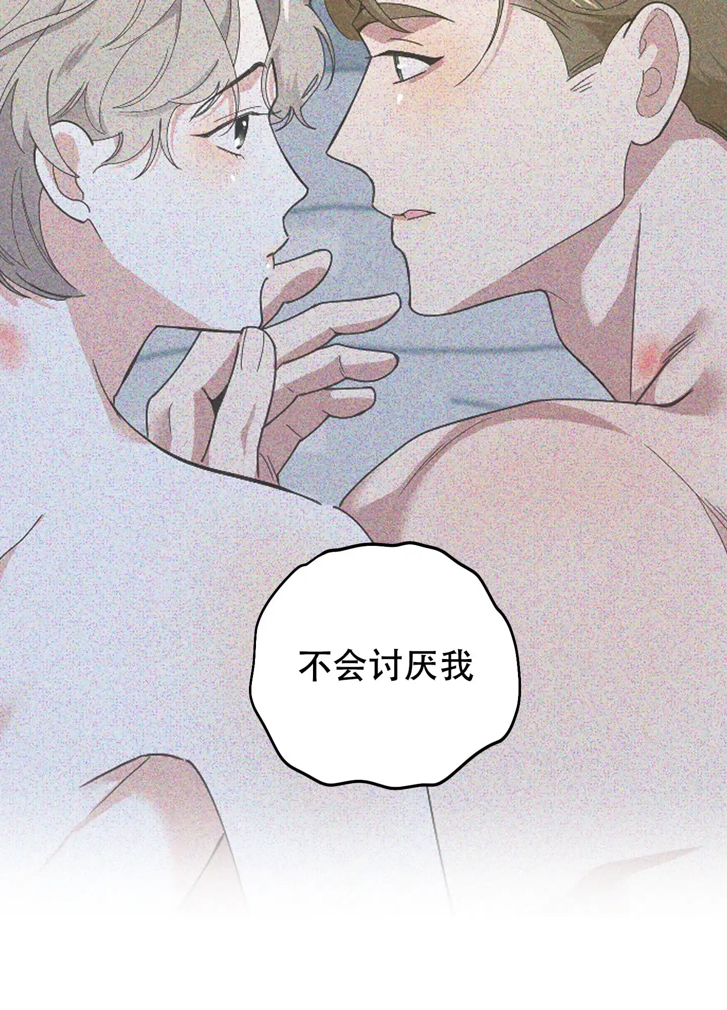 《一塌糊涂的爱情》第124话 第22页