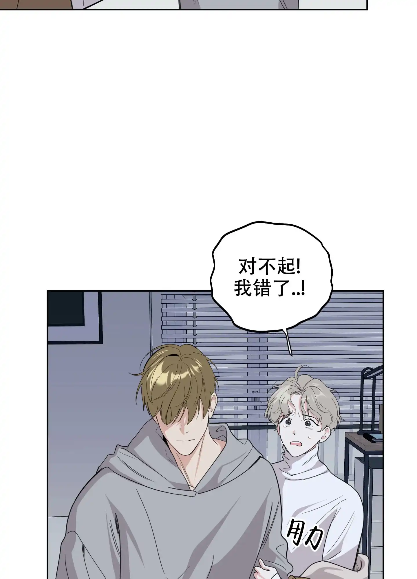 《一塌糊涂的爱情》第124话 第7页