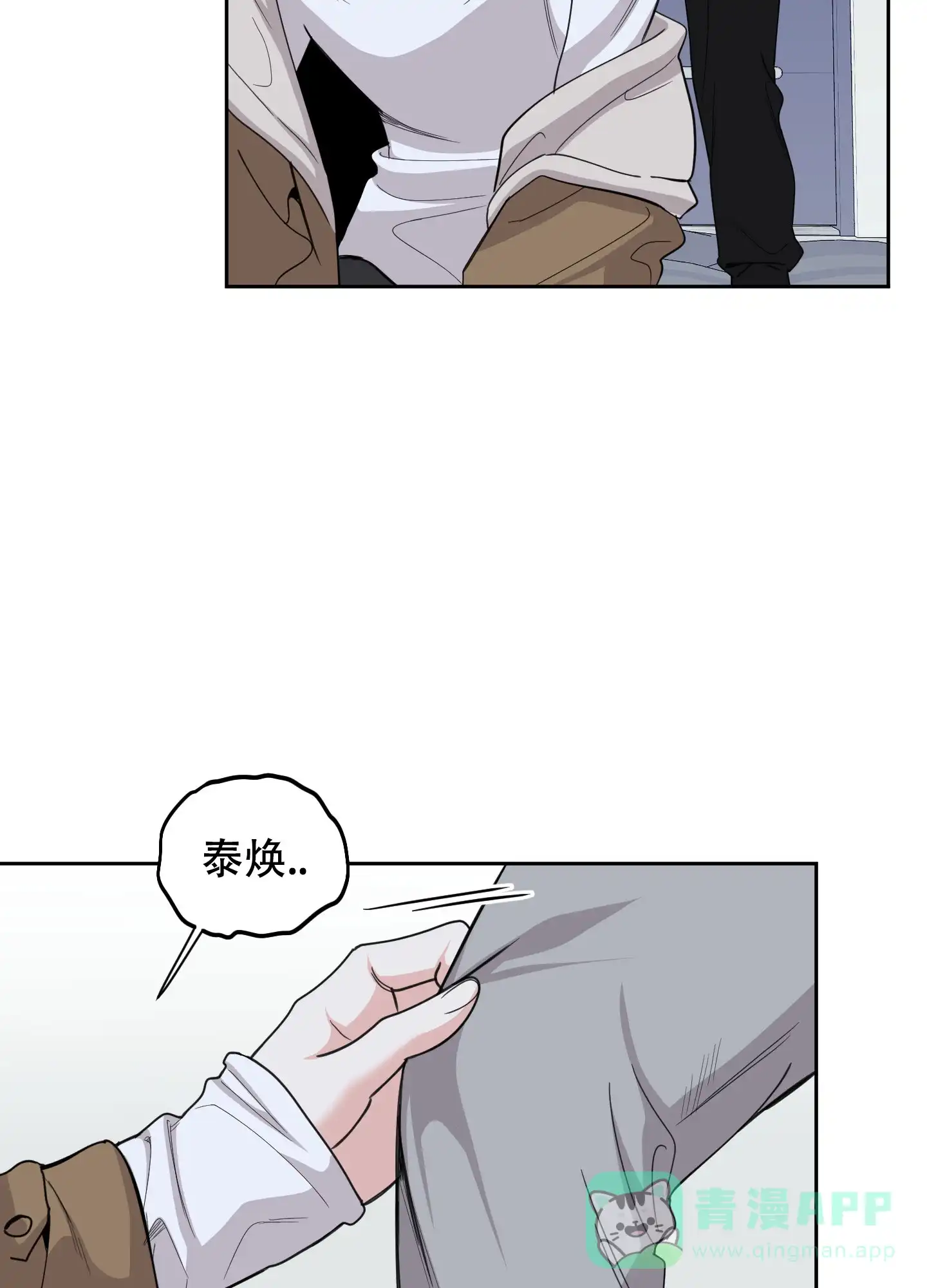 《一塌糊涂的爱情》第124话 第6页