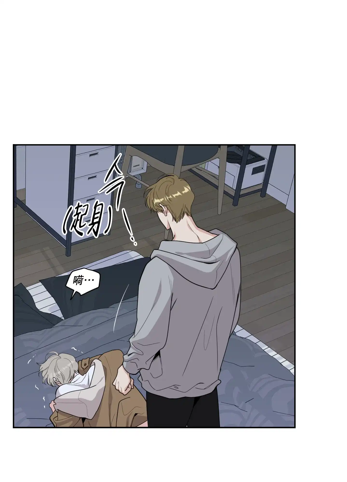 《一塌糊涂的爱情》第124话 第4页