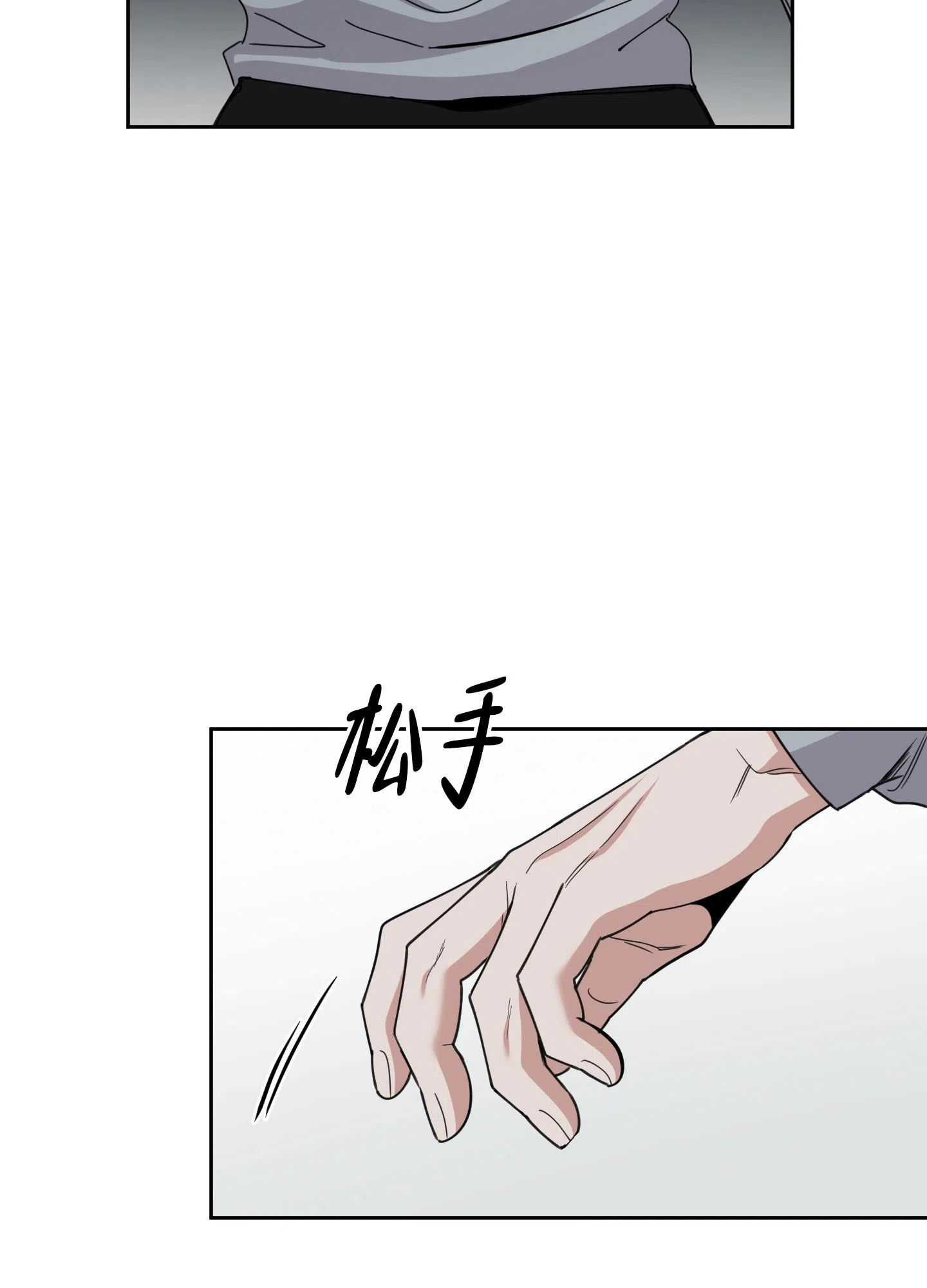 《一塌糊涂的爱情》第124话 第3页