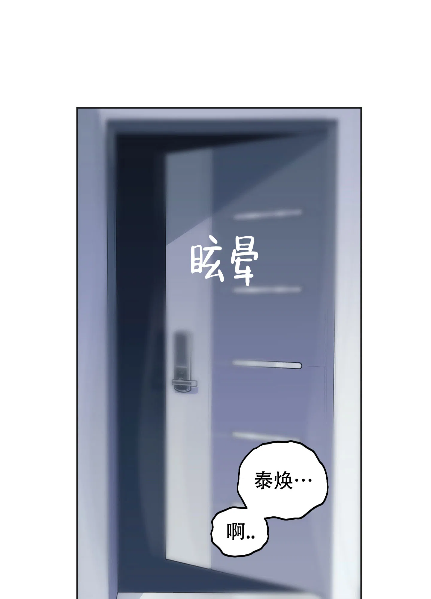 《一塌糊涂的爱情》第124话 第14页