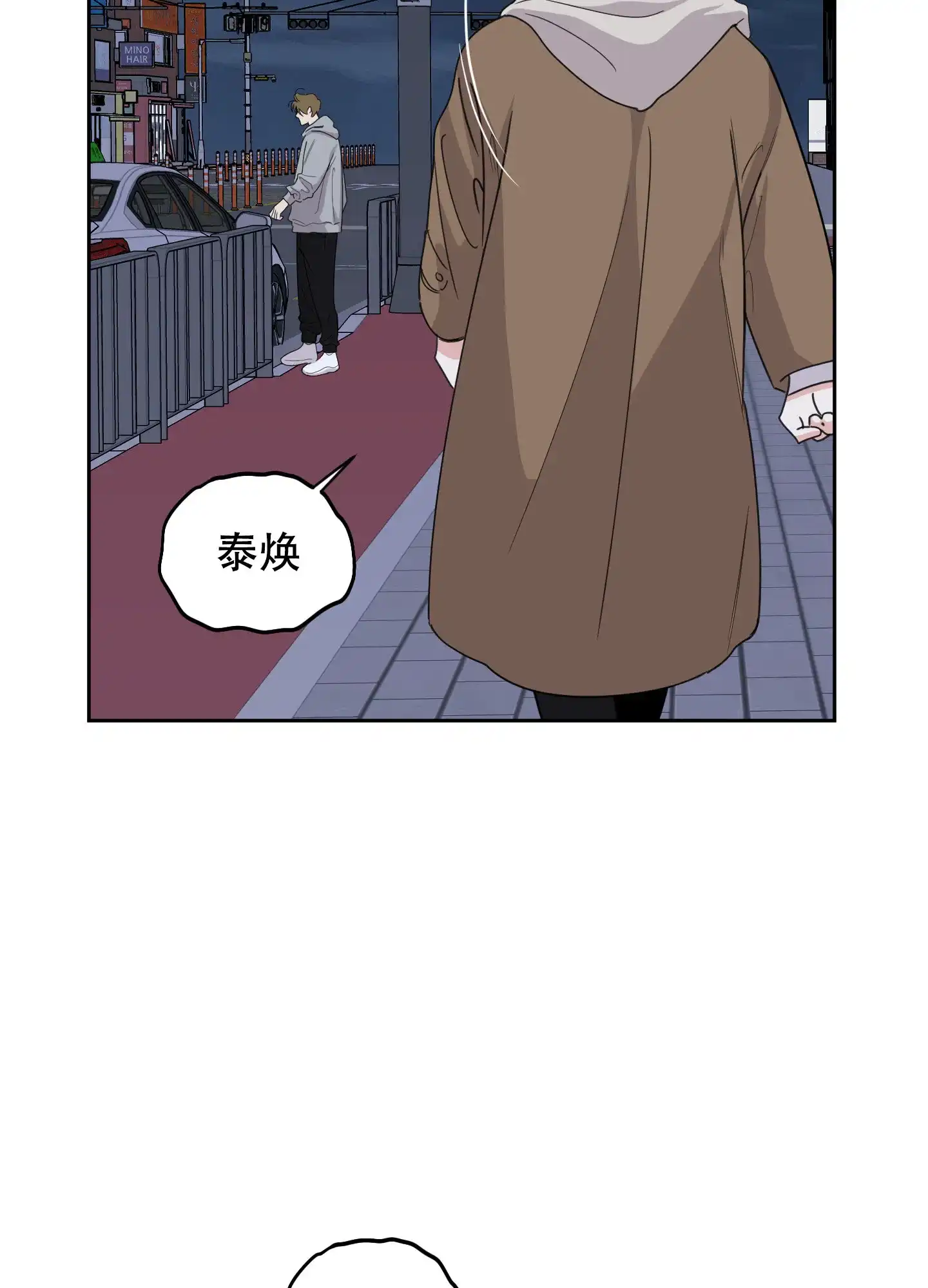 《一塌糊涂的爱情》第124话 第32页