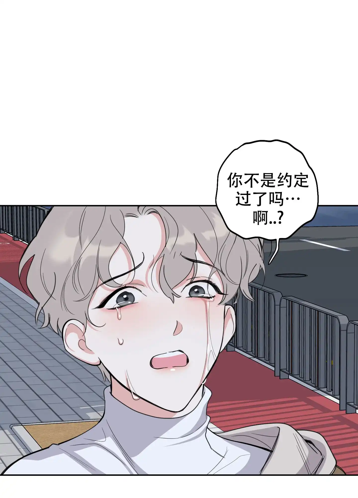 《一塌糊涂的爱情》第124话 第23页