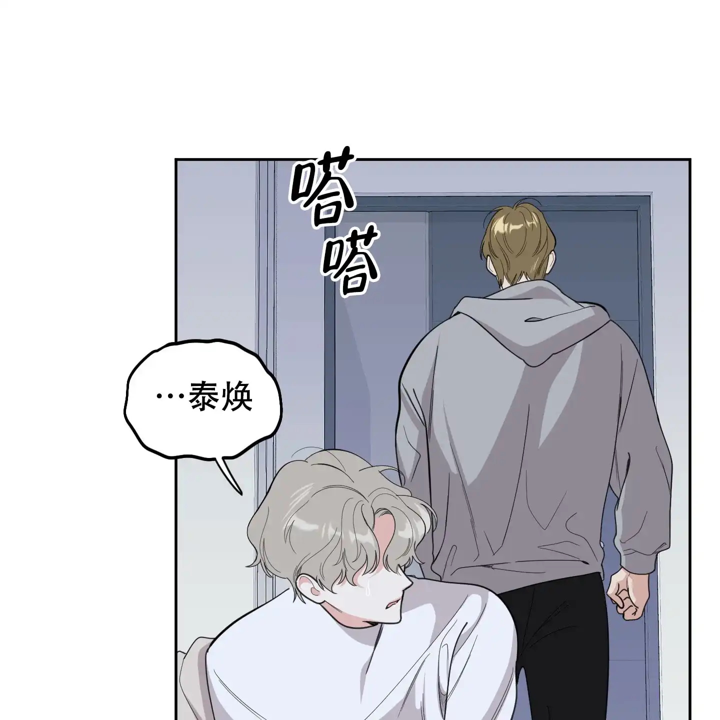 《一塌糊涂的爱情》第124话 第5页