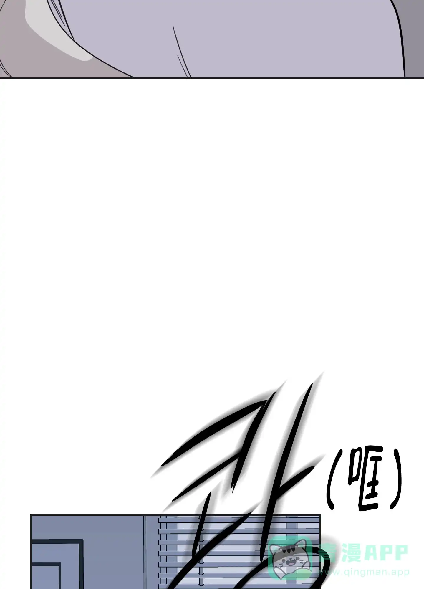 《一塌糊涂的爱情》第124话 第11页