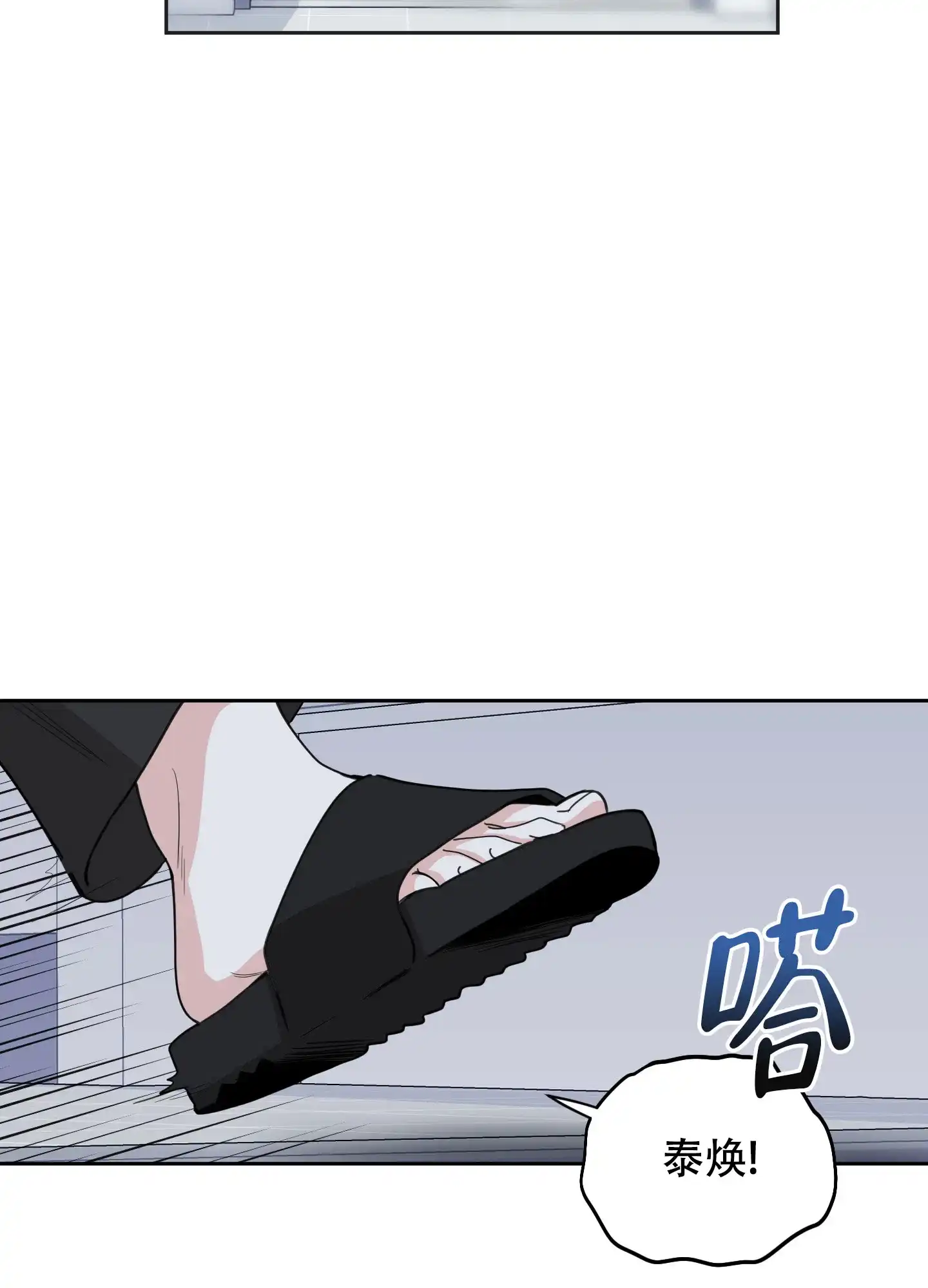 《一塌糊涂的爱情》第124话 第15页