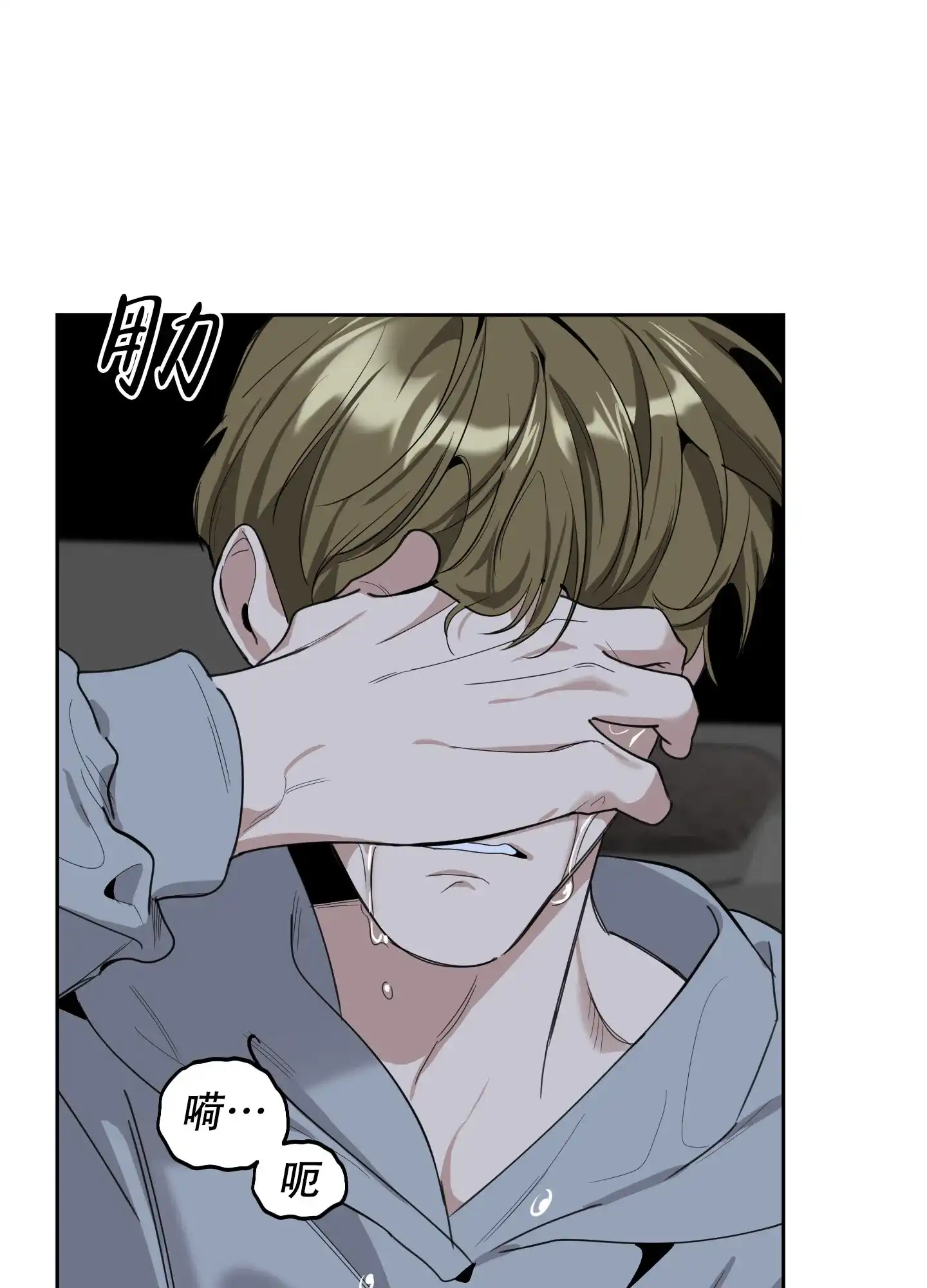 《一塌糊涂的爱情》第124话 第40页