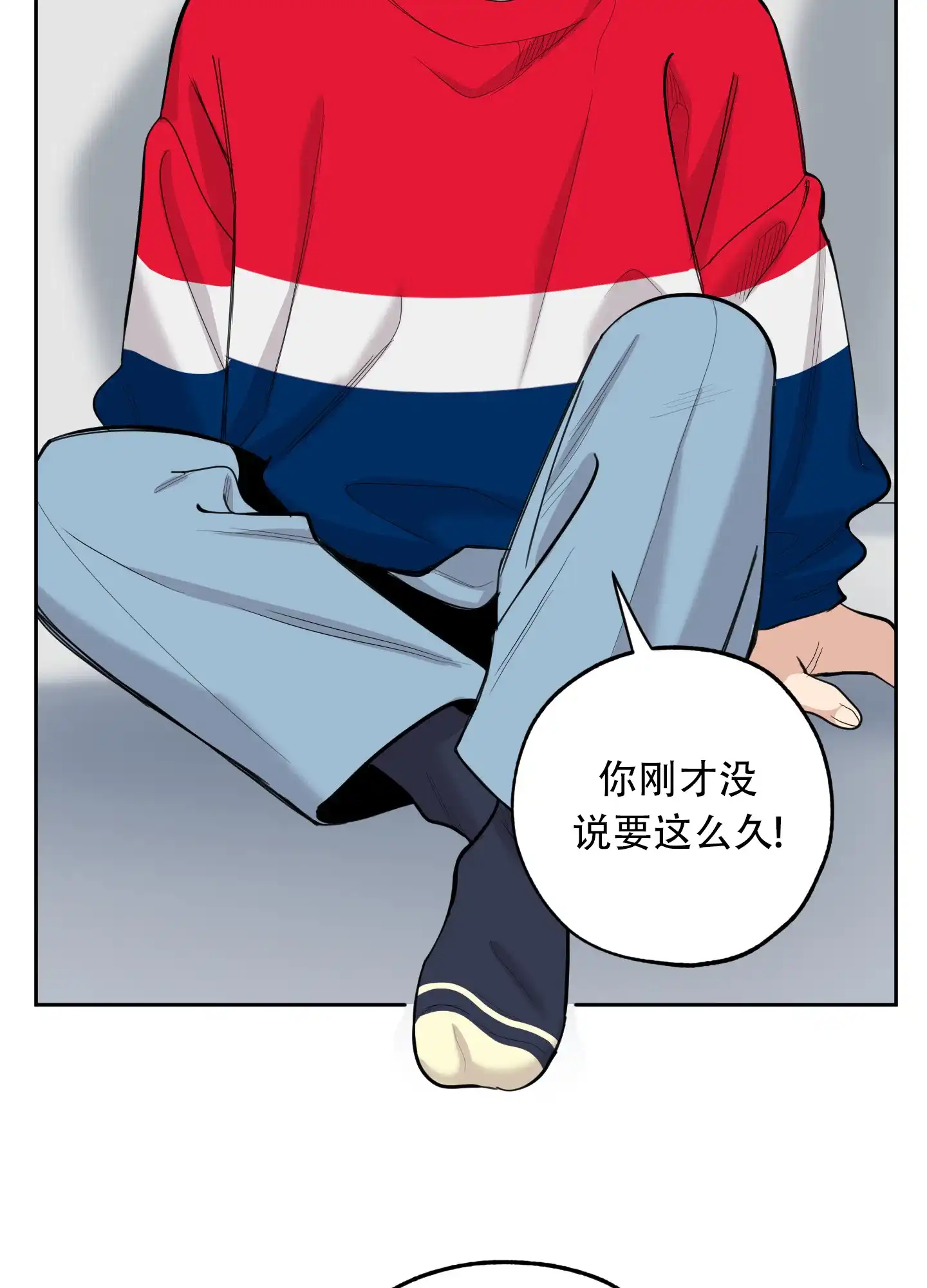 《一塌糊涂的爱情》第125话 第42页