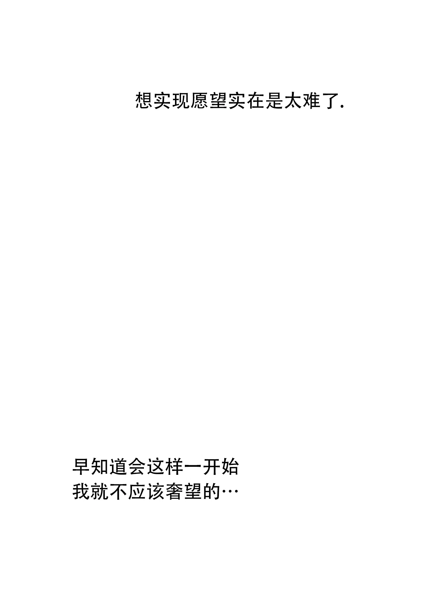 《一塌糊涂的爱情》第125话 第35页