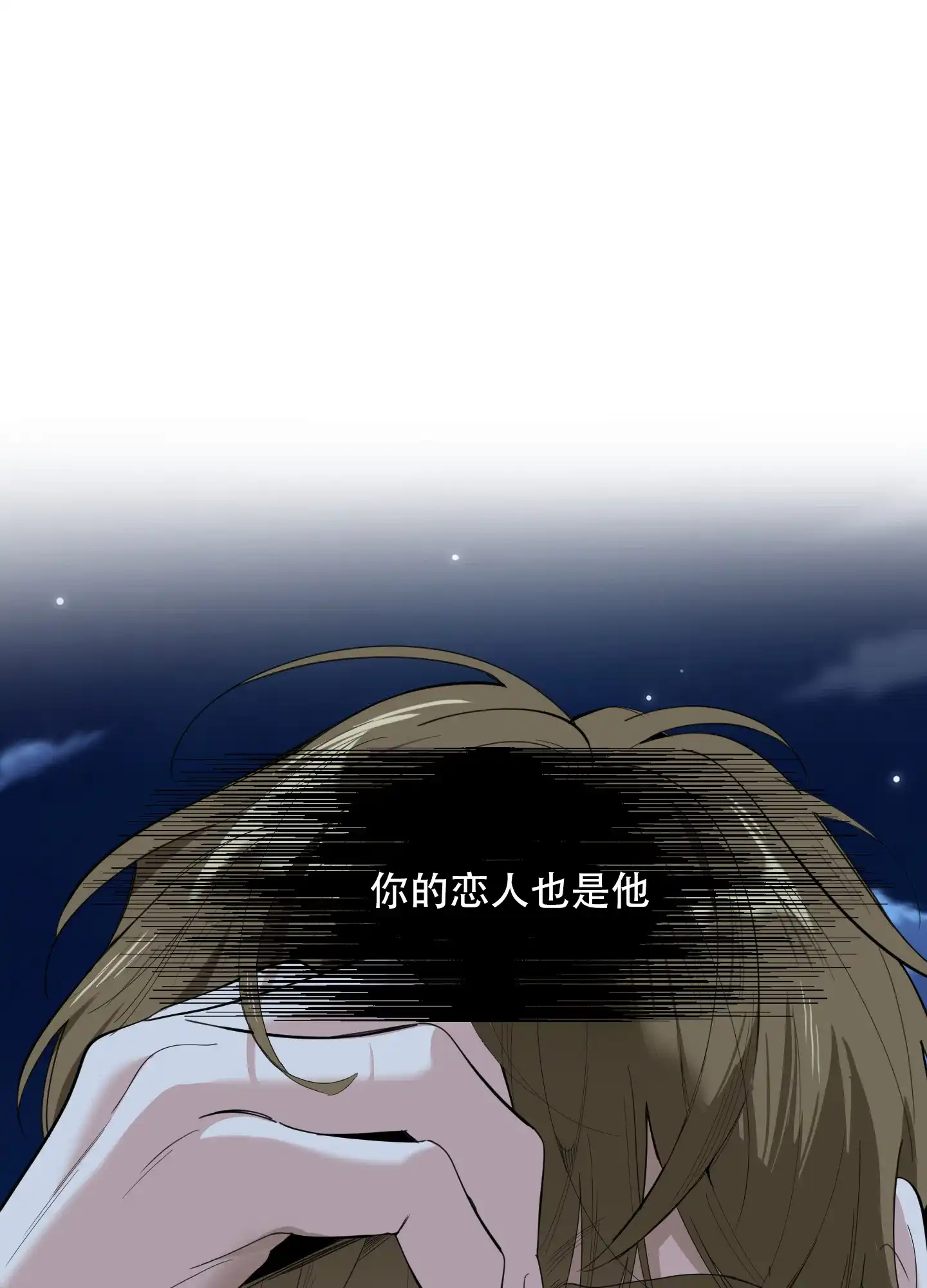 《一塌糊涂的爱情》第125话 第29页