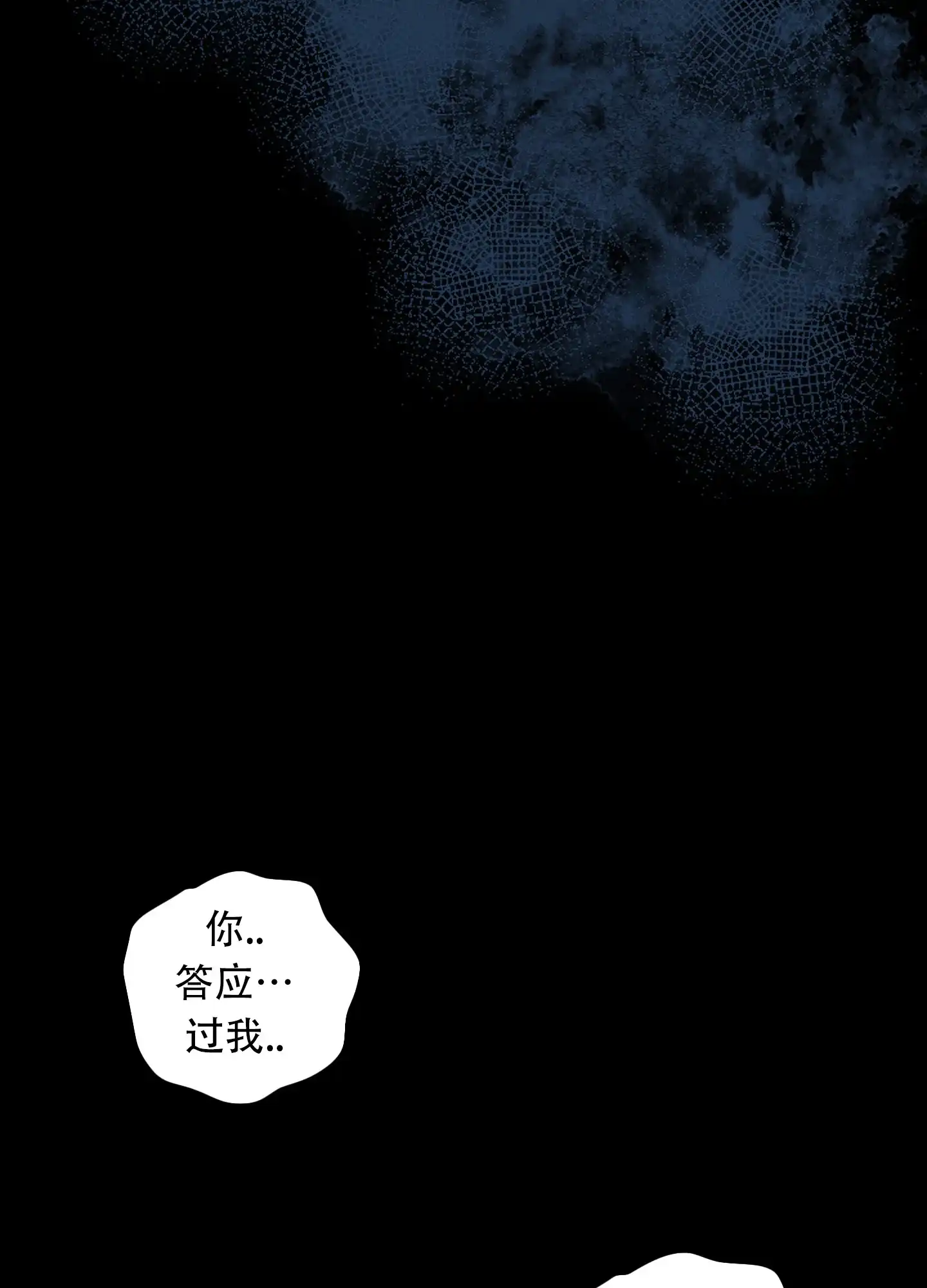 《一塌糊涂的爱情》第125话 第2页