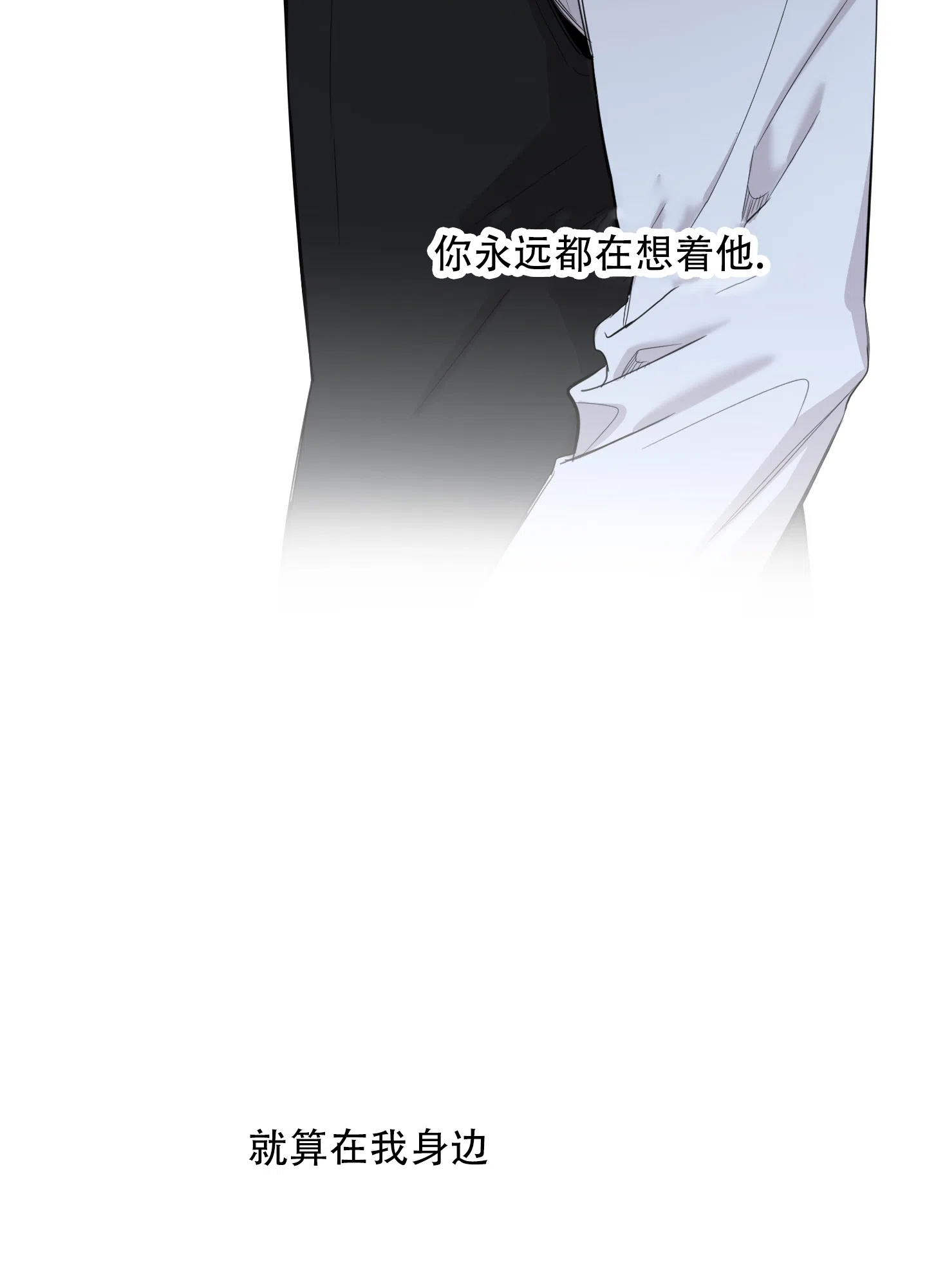 《一塌糊涂的爱情》第125话 第28页