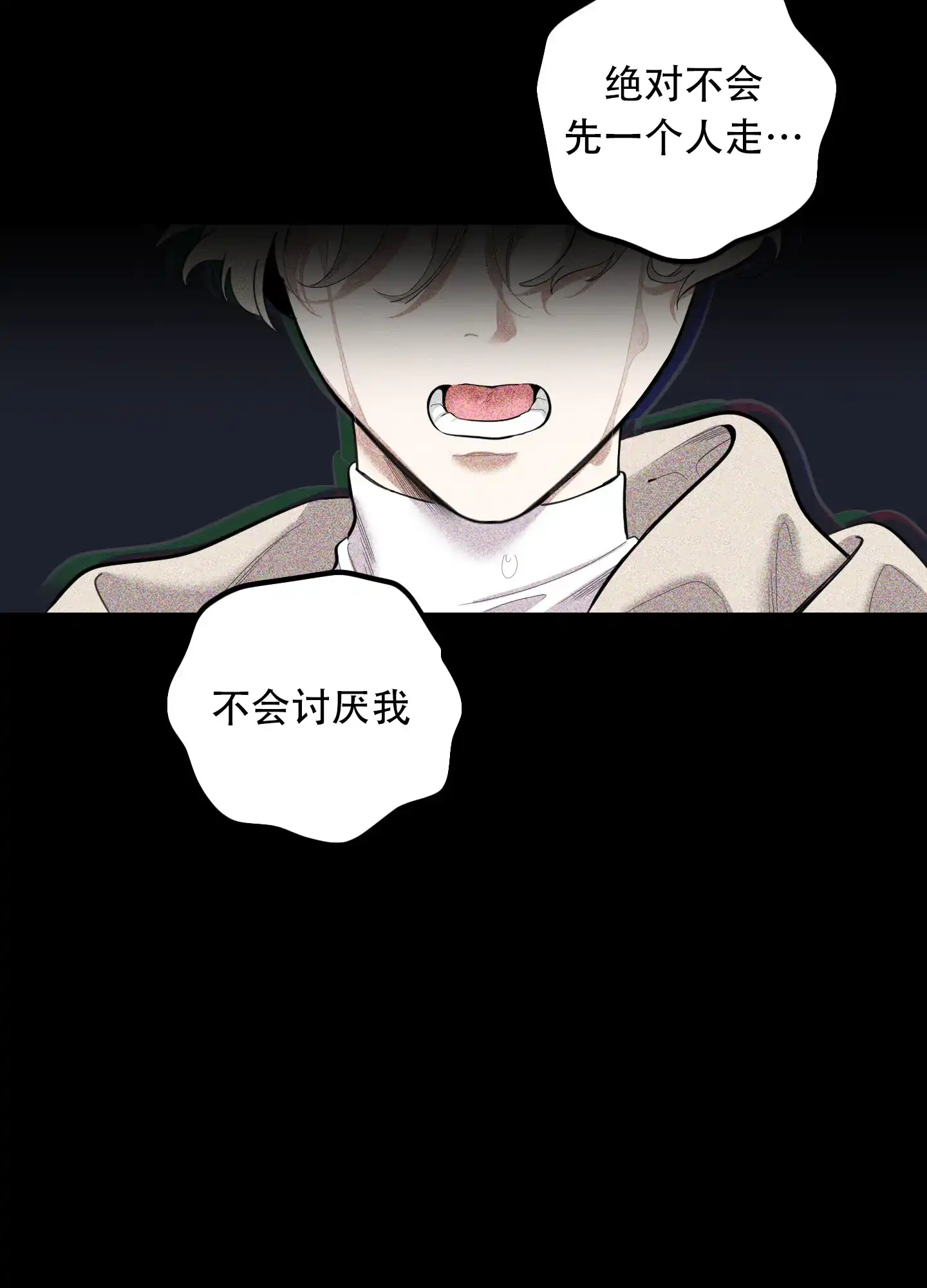 《一塌糊涂的爱情》第125话 第3页