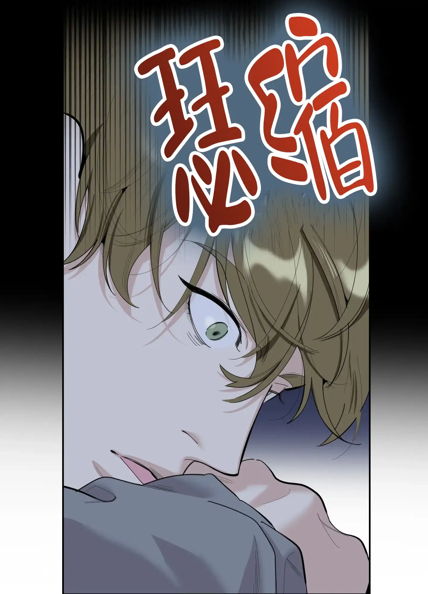 《一塌糊涂的爱情》第125话 第5页