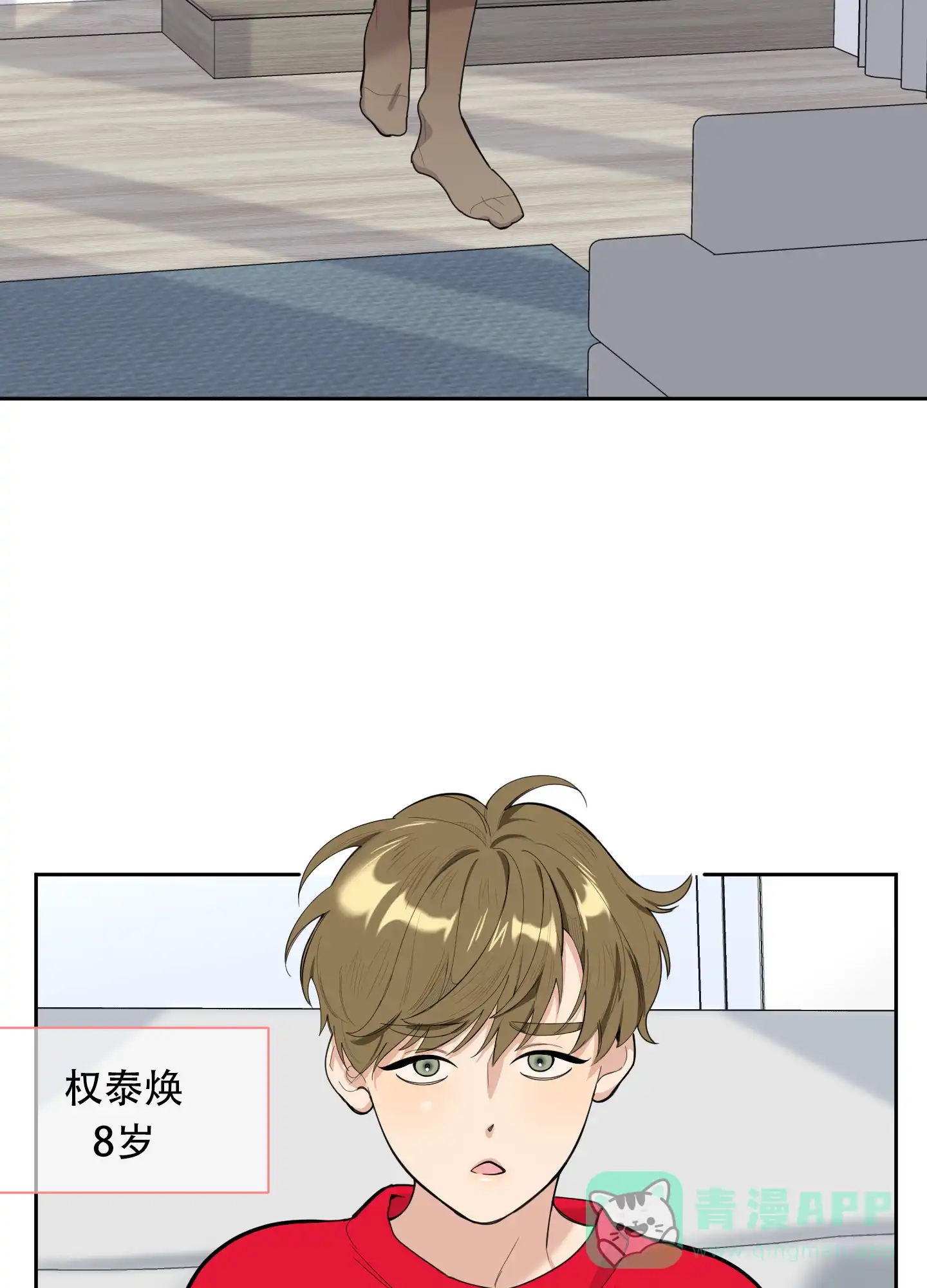 《一塌糊涂的爱情》第125话 第41页