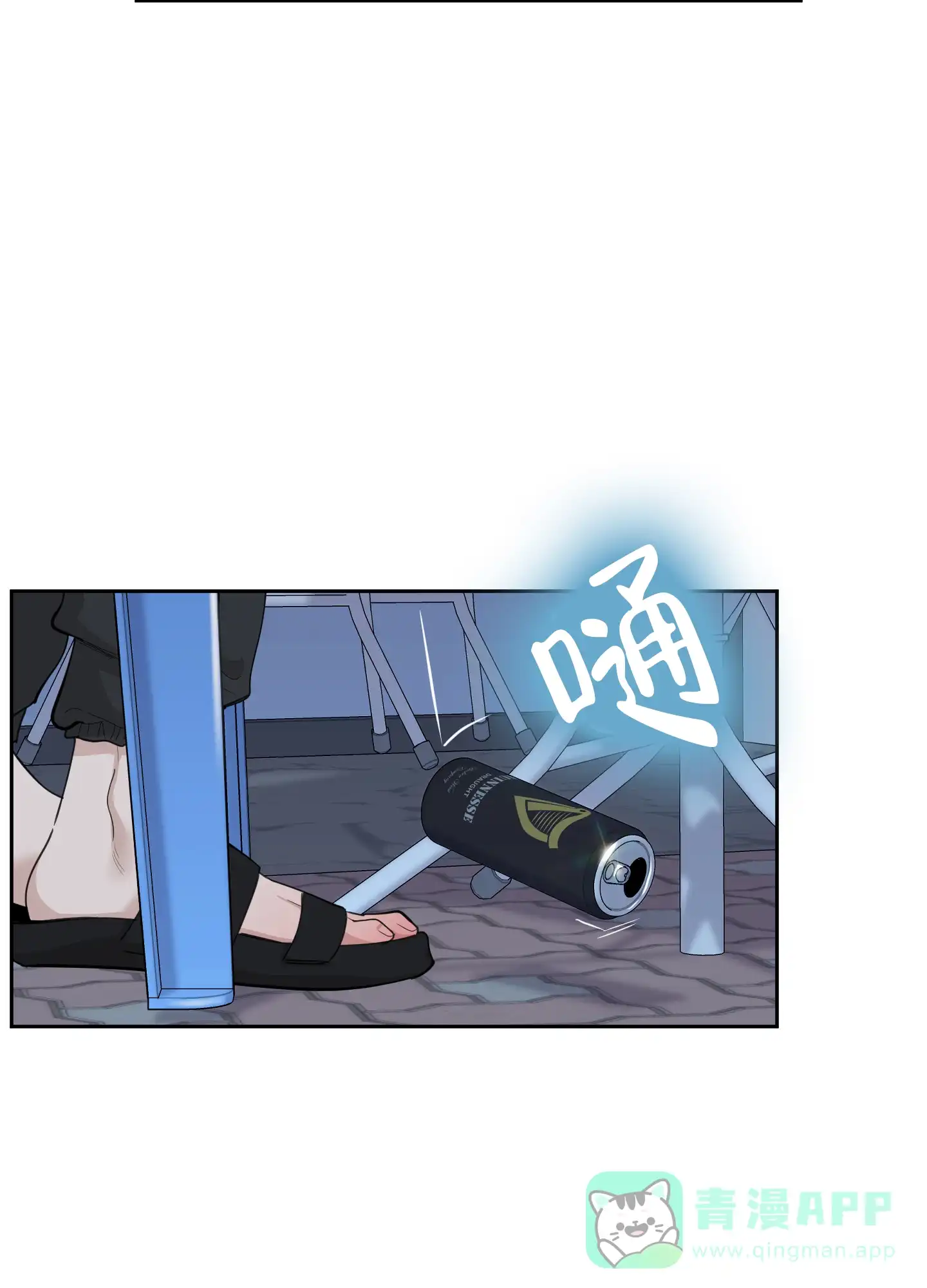 《一塌糊涂的爱情》第125话 第6页