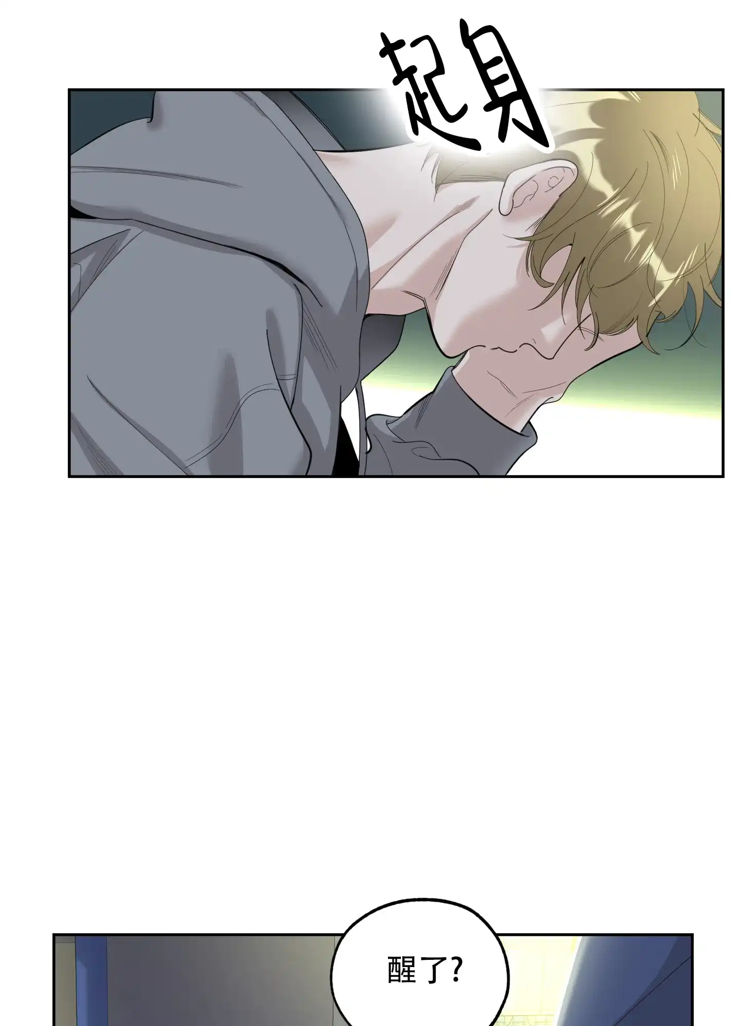 《一塌糊涂的爱情》第125话 第7页