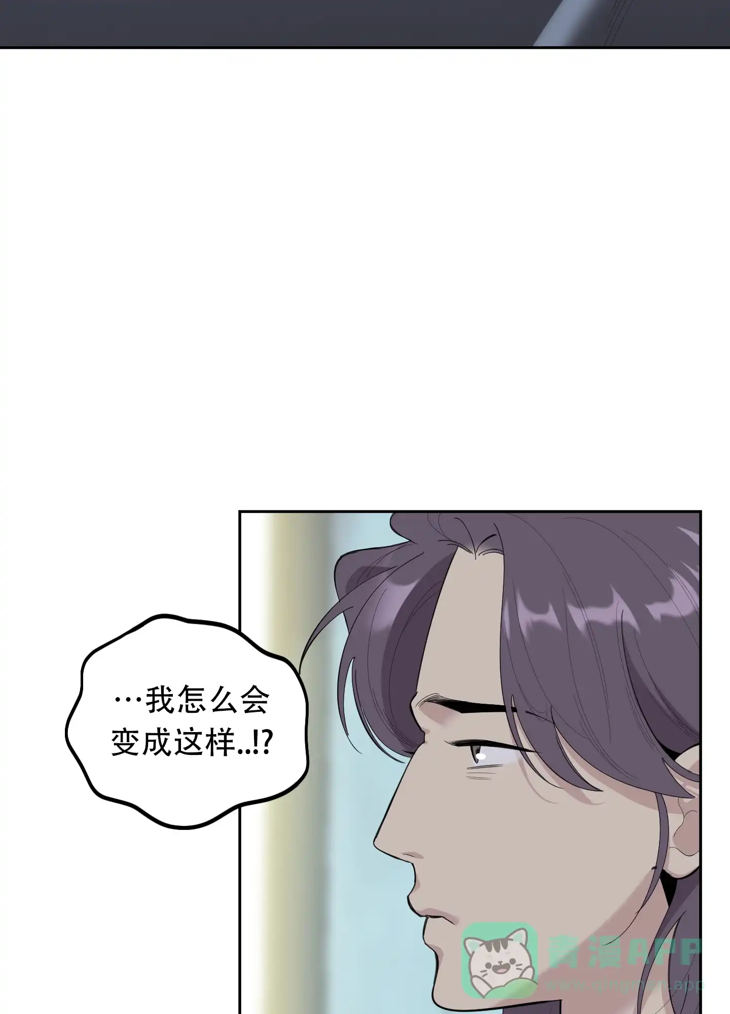 《一塌糊涂的爱情》第125话 第31页