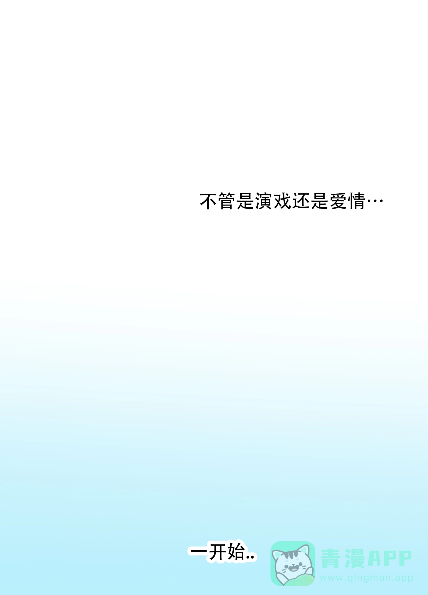 《一塌糊涂的爱情》第125话 第36页