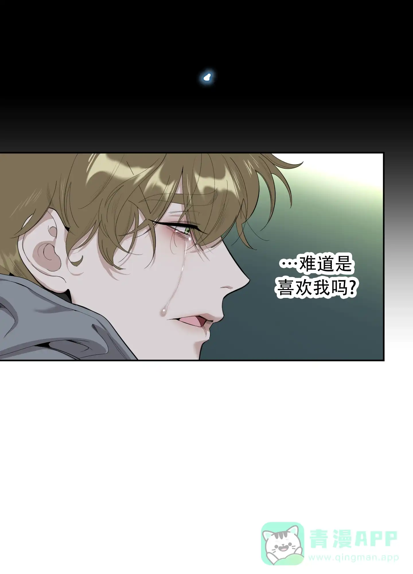 《一塌糊涂的爱情》第125话 第26页