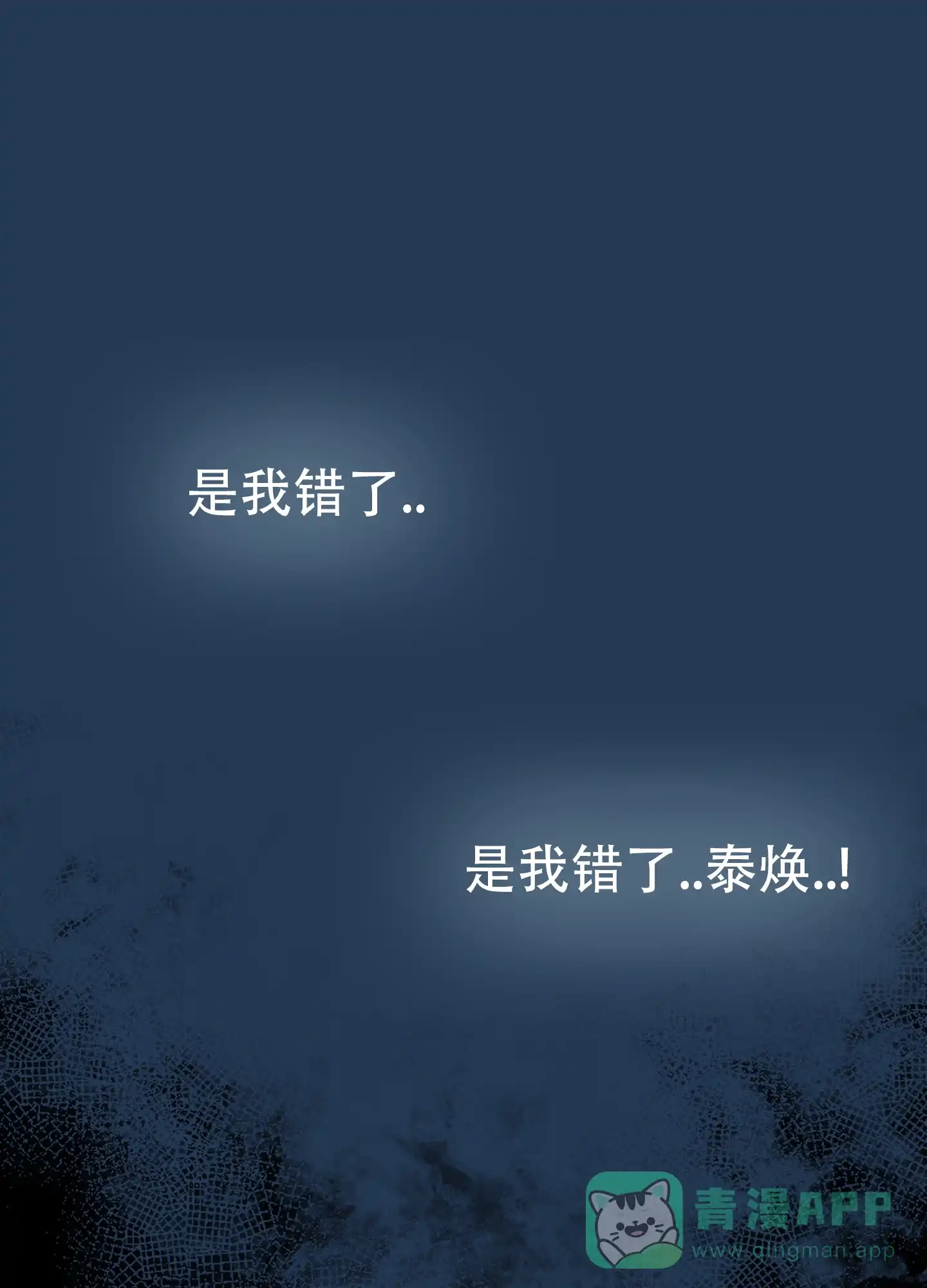 《一塌糊涂的爱情》第125话 第1页