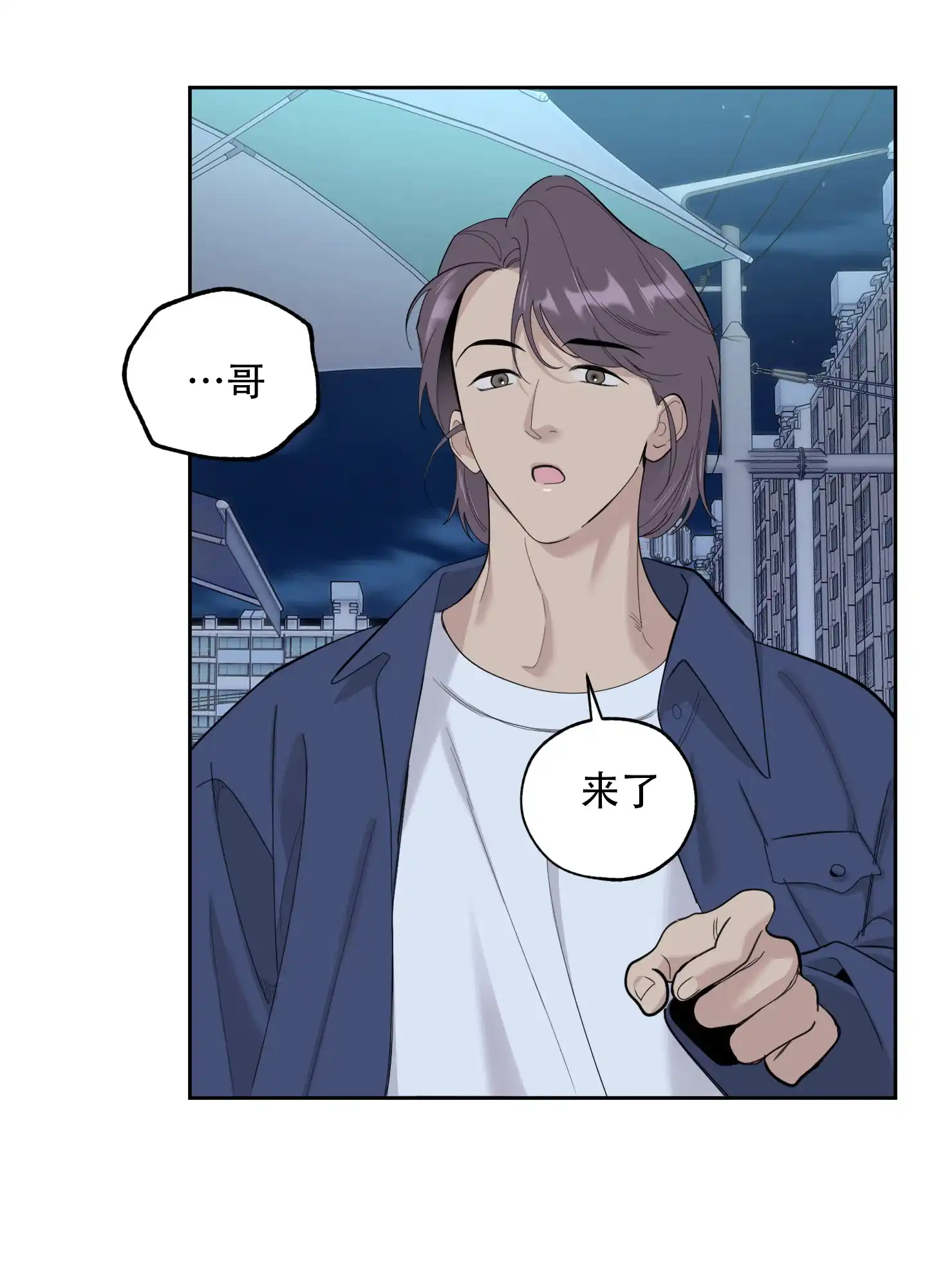 《一塌糊涂的爱情》第125话 第9页